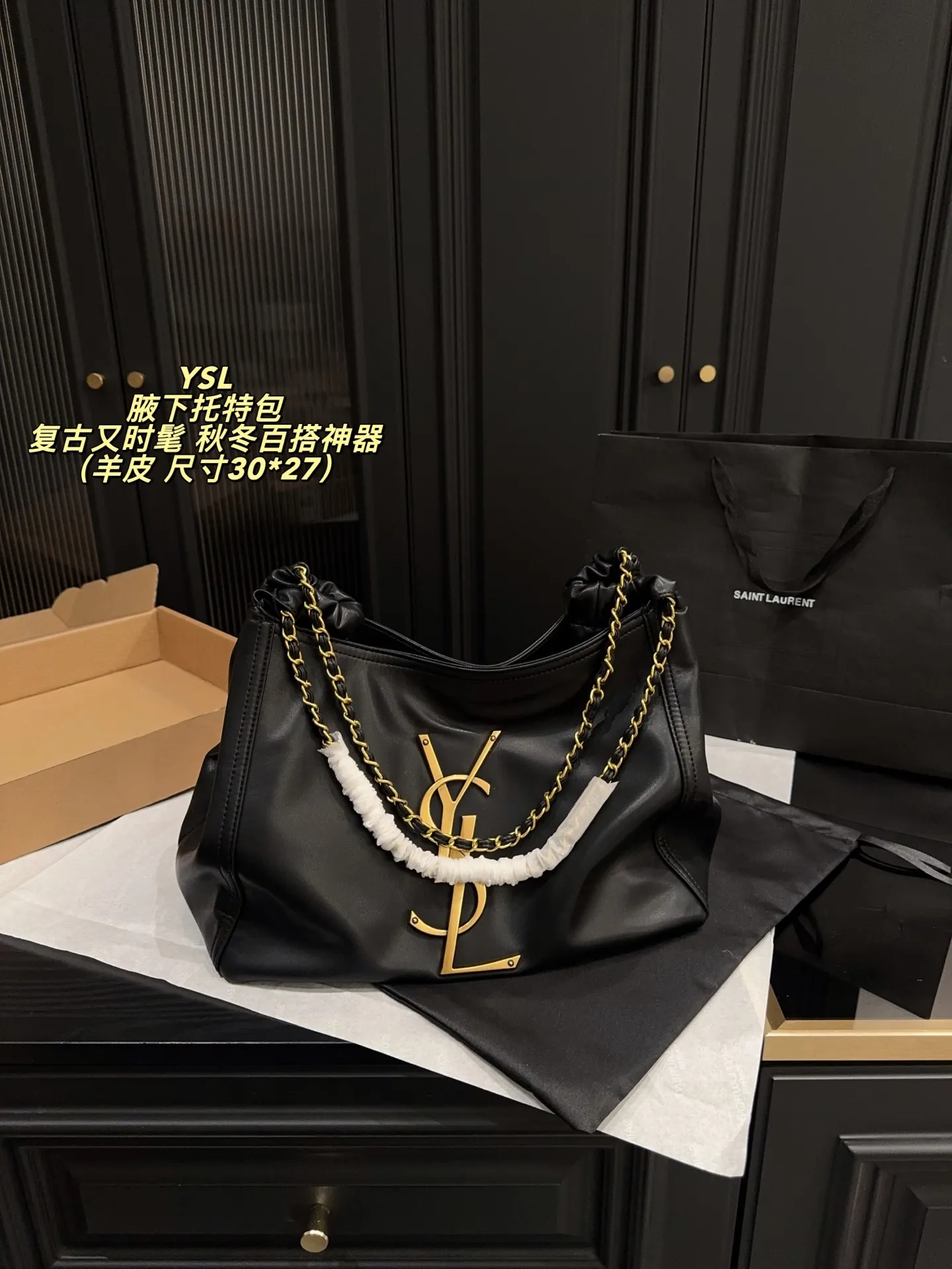 麂皮P185配飞机盒⚠️尺寸30*27 牛仔 羊皮P175配飞机盒⚠️尺寸30*27 圣罗兰 YSL 腋下托特包 金属YSL标志和链条肩带,复古又时髦。包身超适合秋冬,内部有手机包,收纳方便。肩带链条设计,肩背手提都OK,通勤休闲都能轻松驾驭,是秋冬百搭神器!