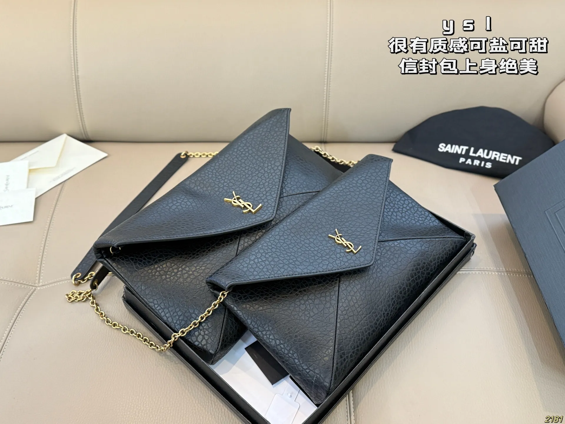 &yen;150/&yen;145配盒 圣罗兰 信封包 YSL 绵密的手感，轻便的包包 很有质感 可盐可甜 上身绝美 无可比拟 是每个追求漂亮的女孩必入单品 尺寸34 20/30 18