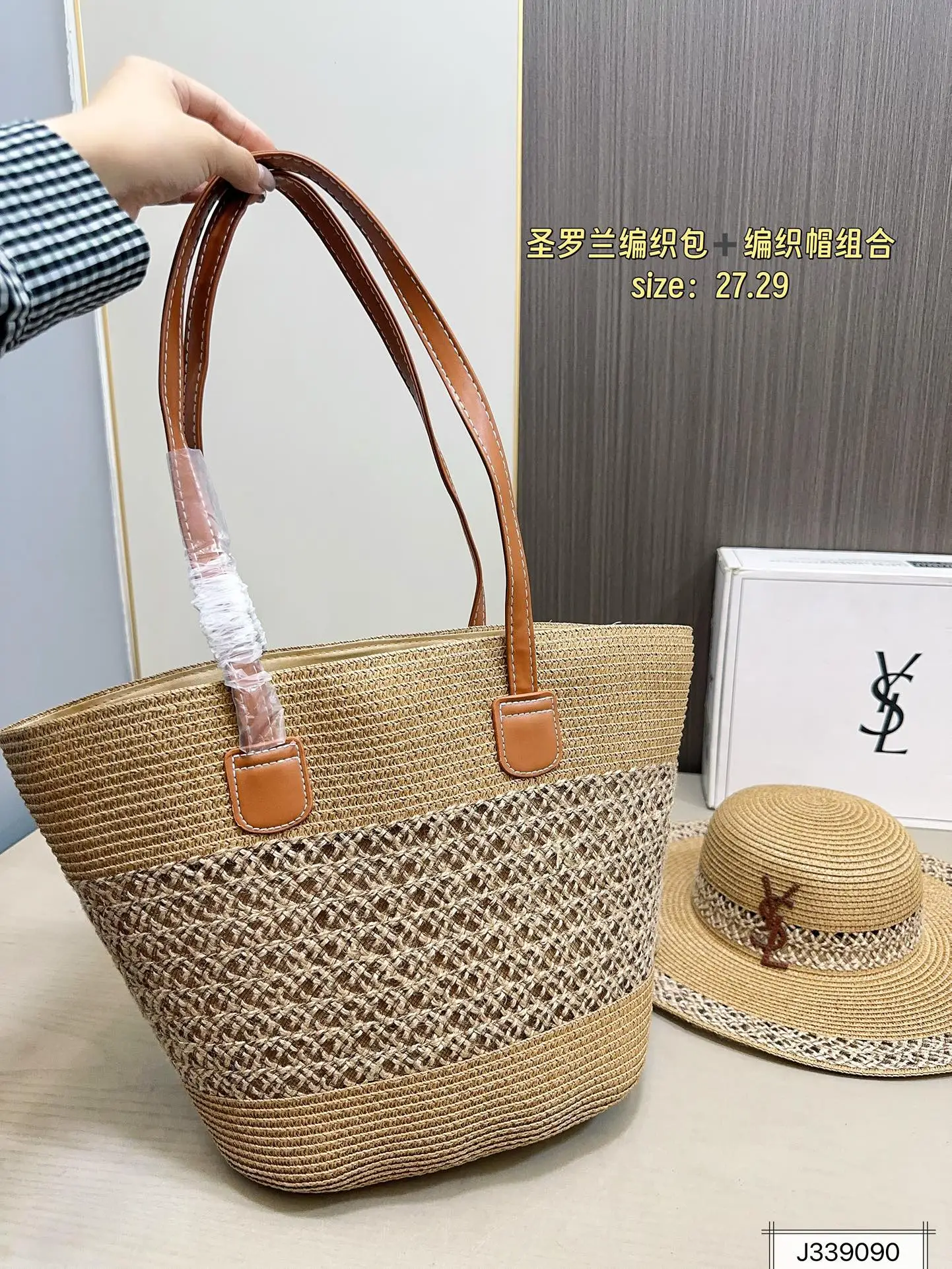 💰115 圣罗兰编织包➕编织帽组合 夏季新款草编包Basket Bag 菜篮子 编织拼皮购物袋沙滩🏖️度假⛱️手提包。尺寸27.29