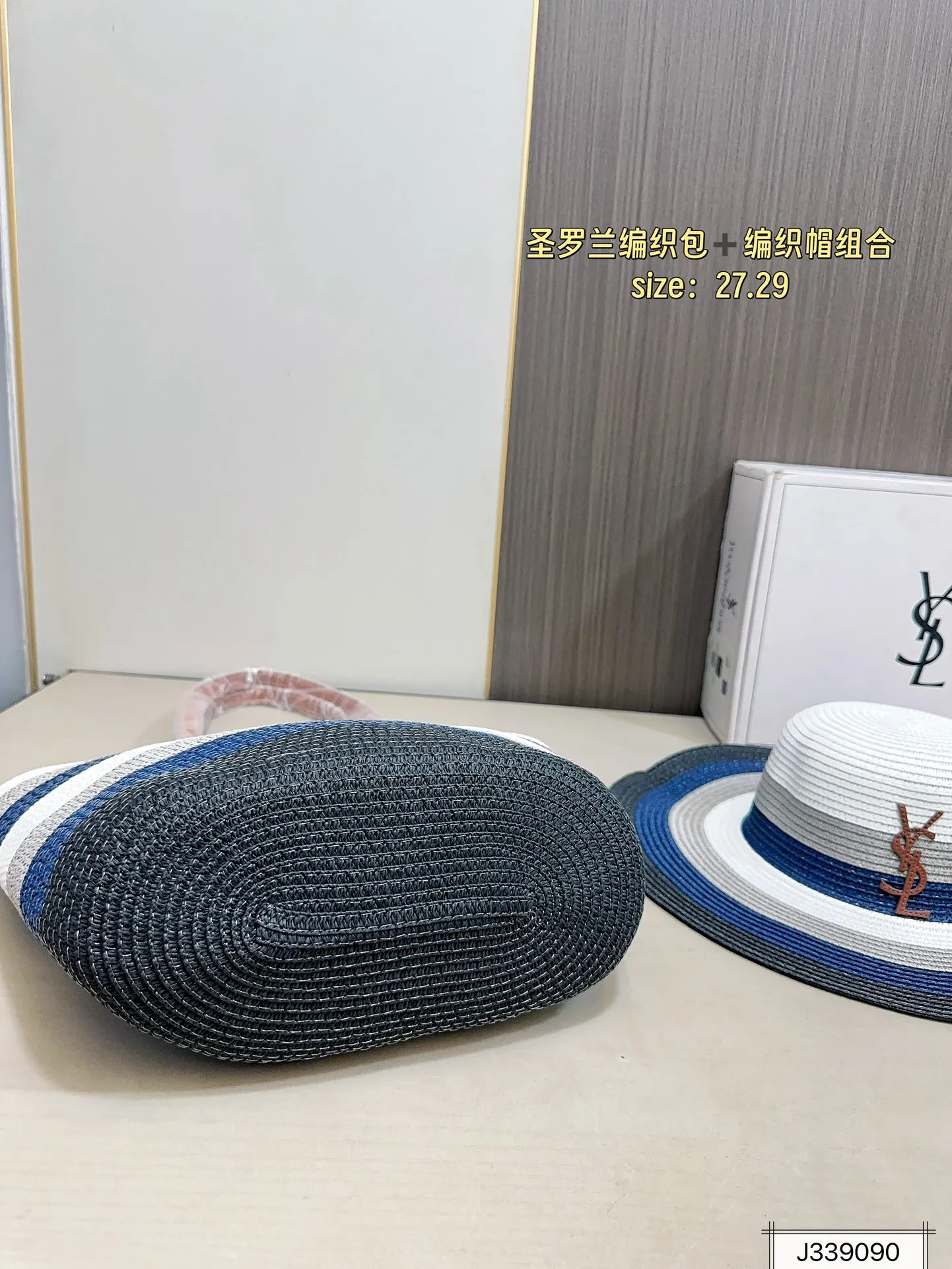 💰115 圣罗兰编织包➕编织帽组合 夏季新款草编包Basket Bag 菜篮子 编织拼皮购物袋沙滩🏖️度假⛱️手提包。尺寸27.29