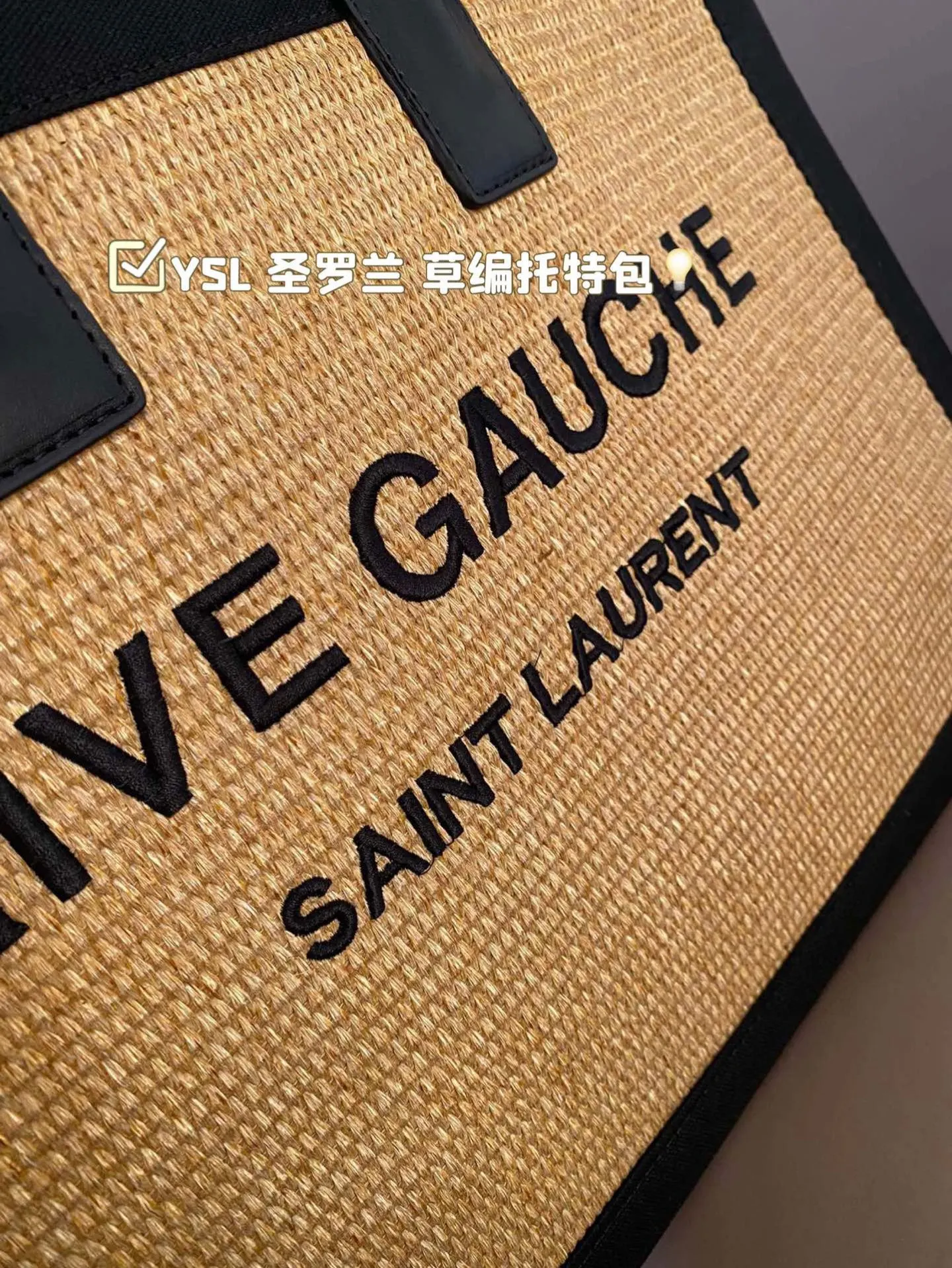 P160 ⚠️尺寸38*34 YSL圣罗兰 草编托特包 慵懒随性又好背 上身满满的惊喜 高级慵懒又随性 彻底心动的一只m!