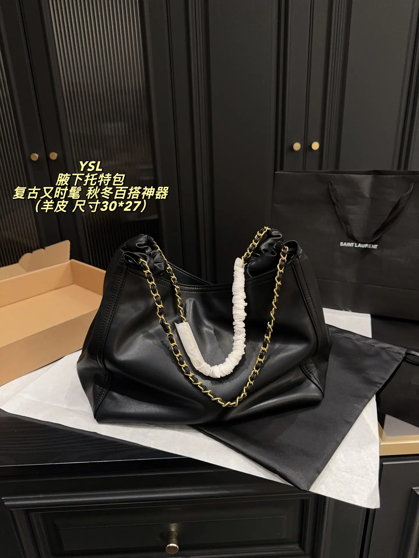 麂皮P185配飞机盒⚠️尺寸30*27 牛仔 羊皮P175配飞机盒⚠️尺寸30*27 圣罗兰 YSL 腋下托特包 金属YSL标志和链条肩带,复古又时髦。包身超适合秋冬,内部有手机包,收纳方便。肩带链条设计,肩背手提都OK,通勤休闲都能轻松驾驭,是秋冬百搭神器!