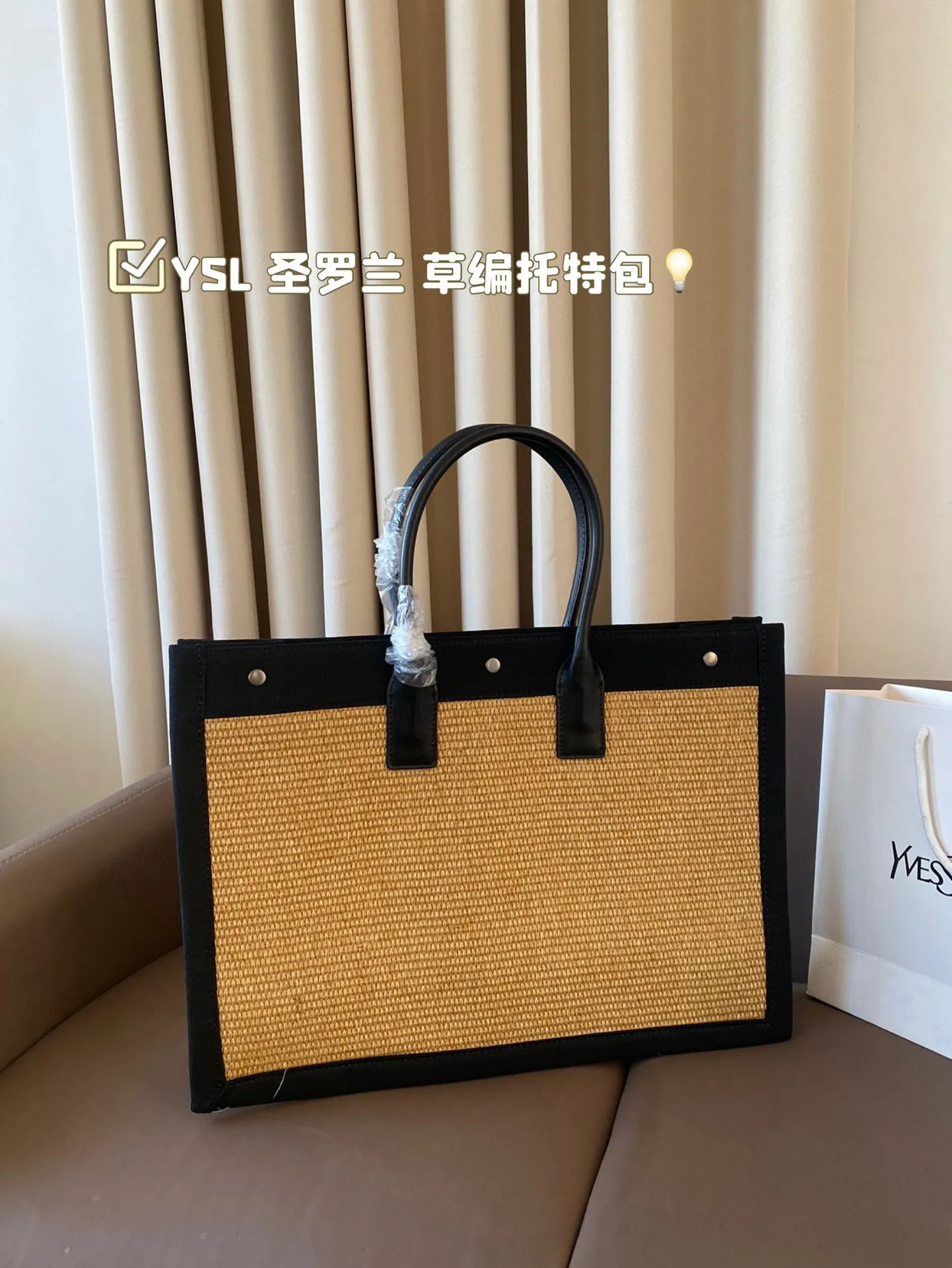 P160 ⚠️尺寸38*34 YSL圣罗兰 草编托特包 慵懒随性又好背 上身满满的惊喜 高级慵懒又随性 彻底心动的一只m!