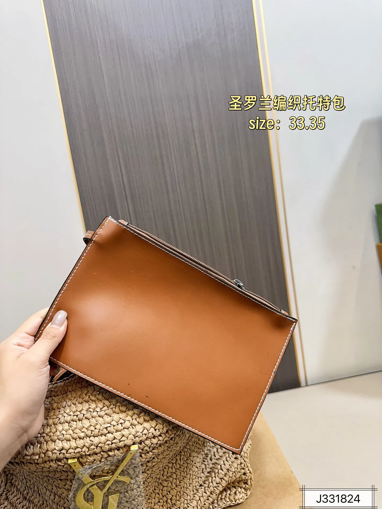 💰140 圣罗兰编织托特包，简单搭配的包袋，非常大气。搭配衣服也是毫无难度。尺寸：33 35