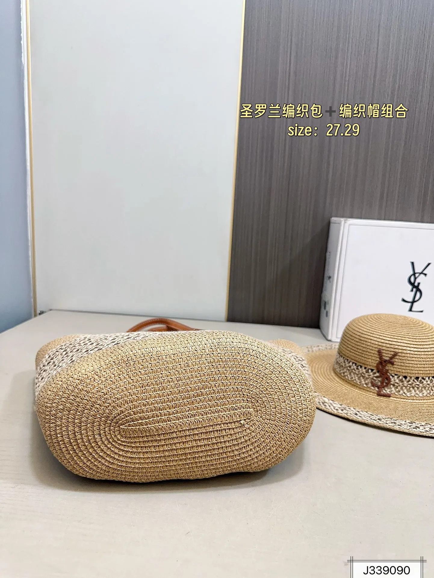 💰115 圣罗兰编织包➕编织帽组合 夏季新款草编包Basket Bag 菜篮子 编织拼皮购物袋沙滩🏖️度假⛱️手提包。尺寸27.29