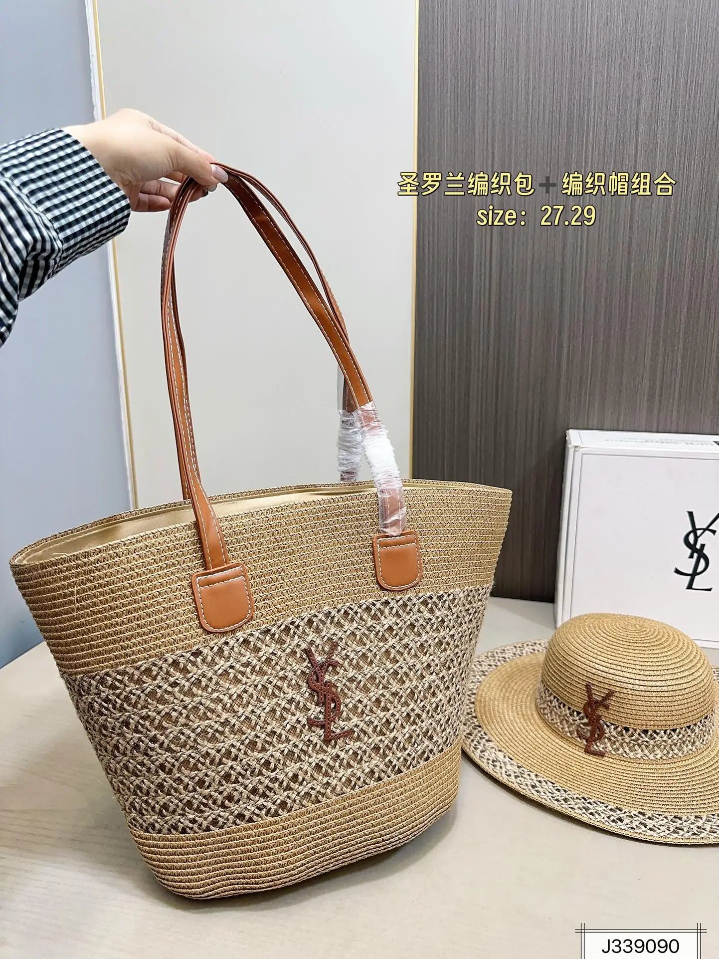 💰115 圣罗兰编织包➕编织帽组合 夏季新款草编包Basket Bag 菜篮子 编织拼皮购物袋沙滩🏖️度假⛱️手提包。尺寸27.29