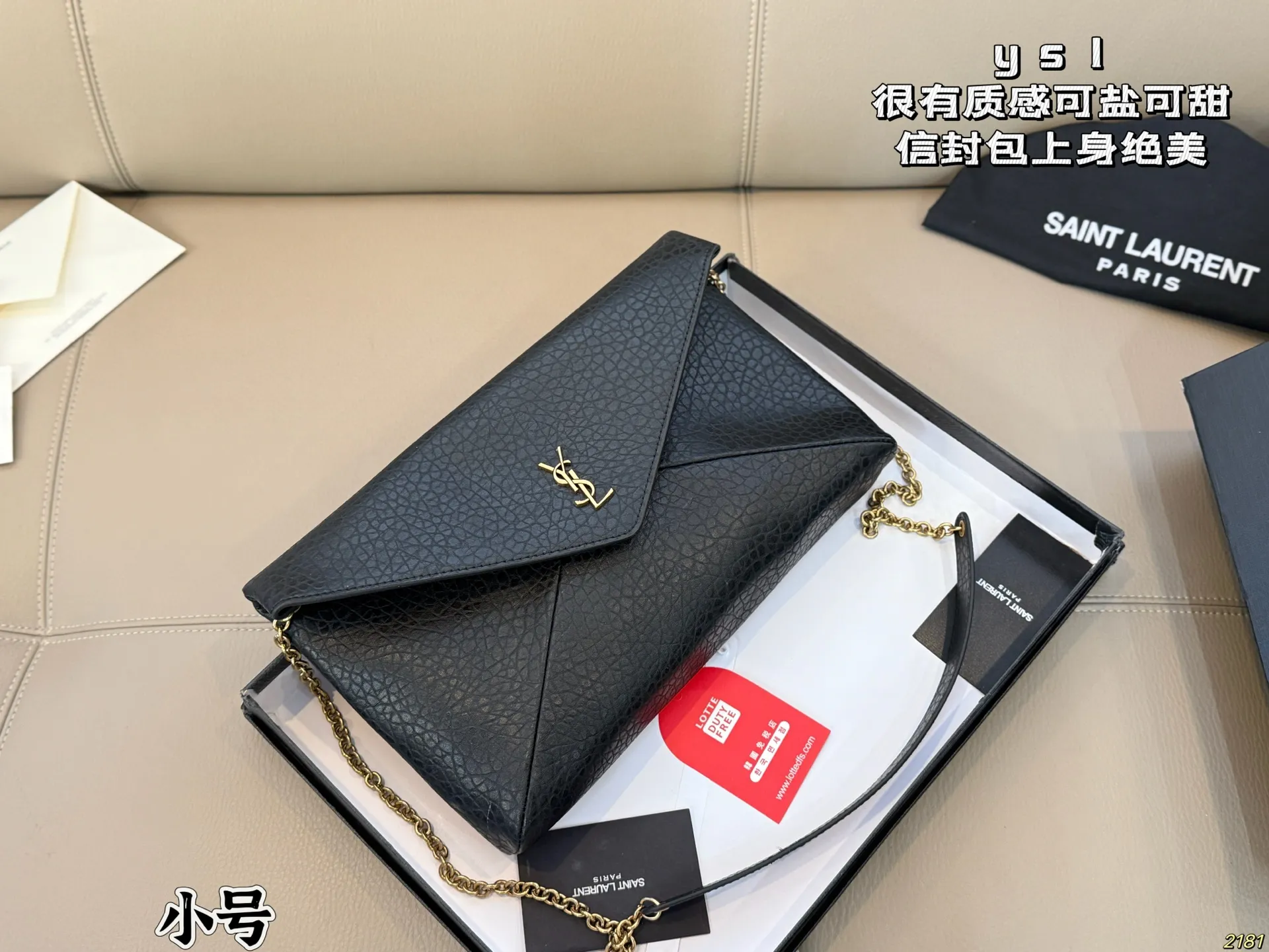 ¥150/¥145配盒 圣罗兰 信封包 YSL 绵密的手感,轻便的包包 很有质感 可盐可甜 上身绝美 无可比拟 是每个追求漂亮的女孩必入单品 尺寸34 20/30 18