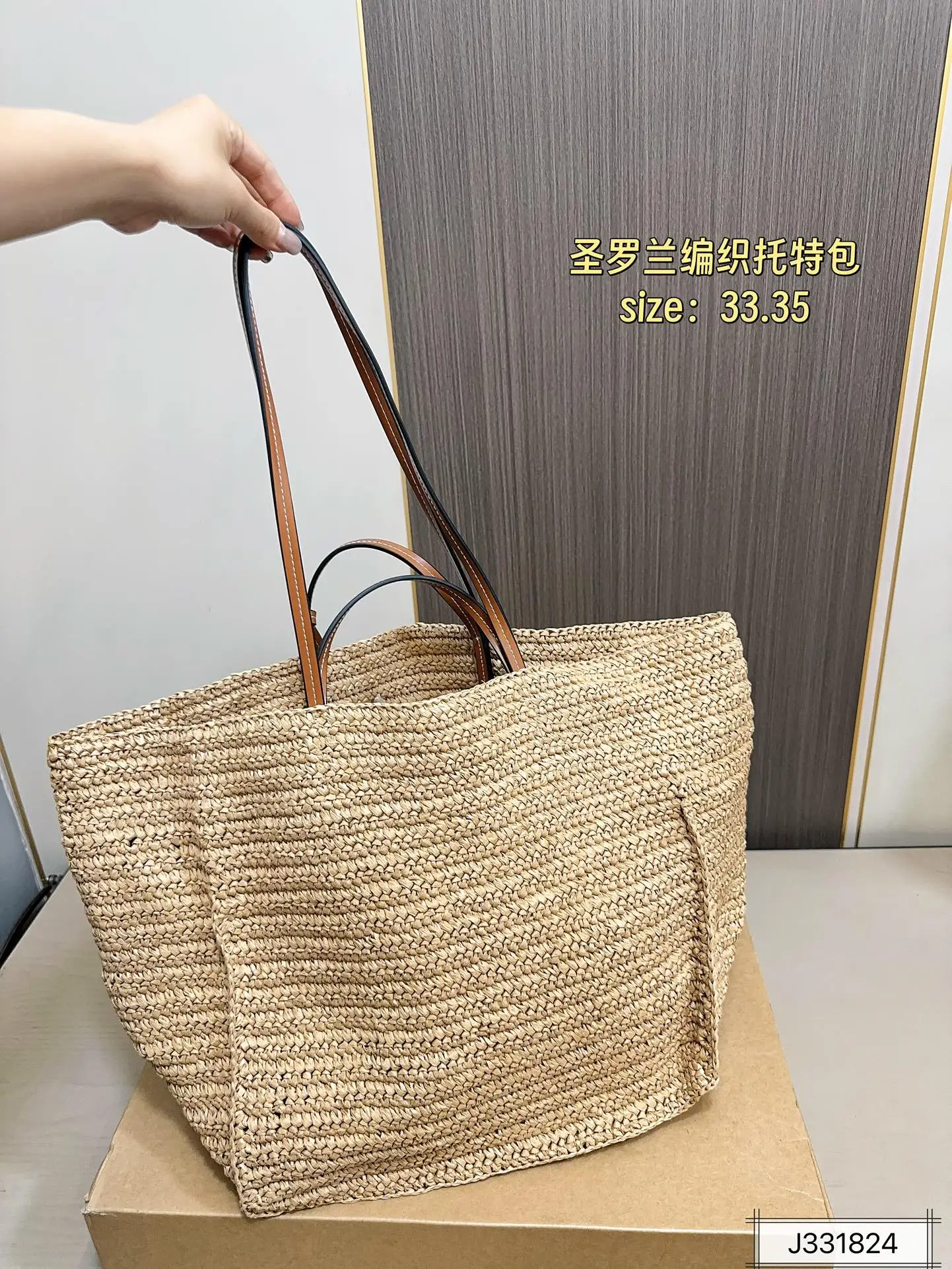 💰140 圣罗兰编织托特包，简单搭配的包袋，非常大气。搭配衣服也是毫无难度。尺寸：33 35