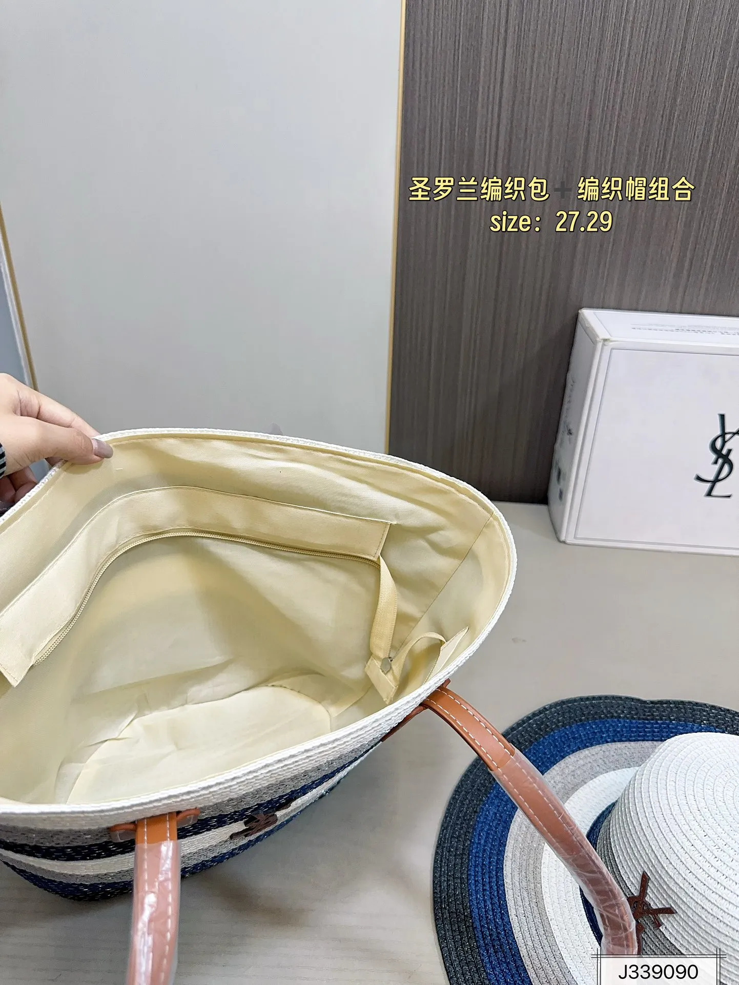 💰115 圣罗兰编织包➕编织帽组合 夏季新款草编包Basket Bag 菜篮子 编织拼皮购物袋沙滩🏖️度假⛱️手提包。尺寸27.29