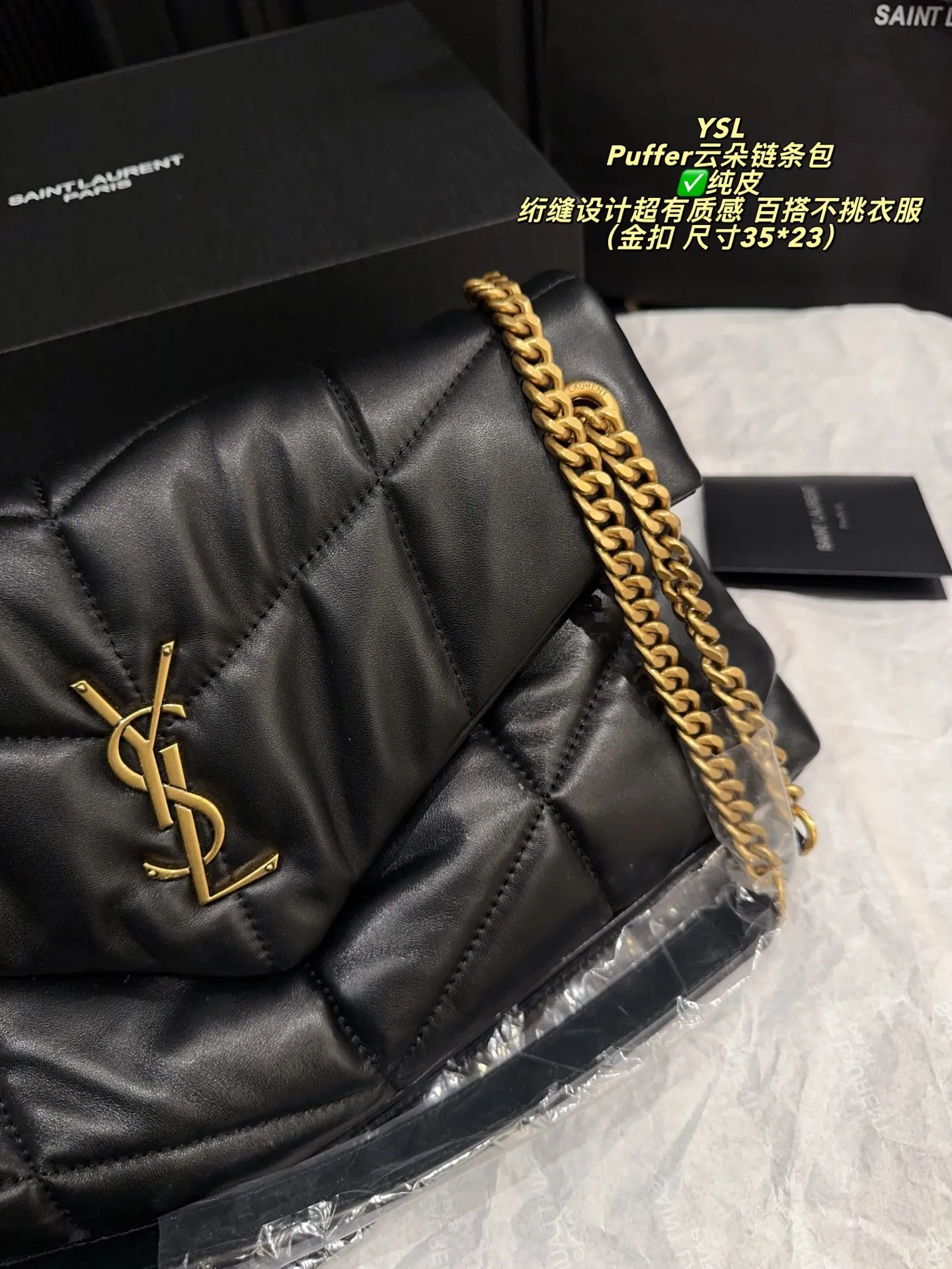 ✅纯皮P270全套包装⚠️尺寸35*23 圣罗兰YSL Puffer云朵链条包 采用柔软小羊皮，绗缝设计超有质感，金色Logo+链条肩带，优雅又时髦。轻巧但容量够用，通勤休闲都能背。链条可调节，单肩斜挎随心切换，百搭不挑衣服~黑色温柔百搭，四季都能驾驭，是YSL经典热门款！