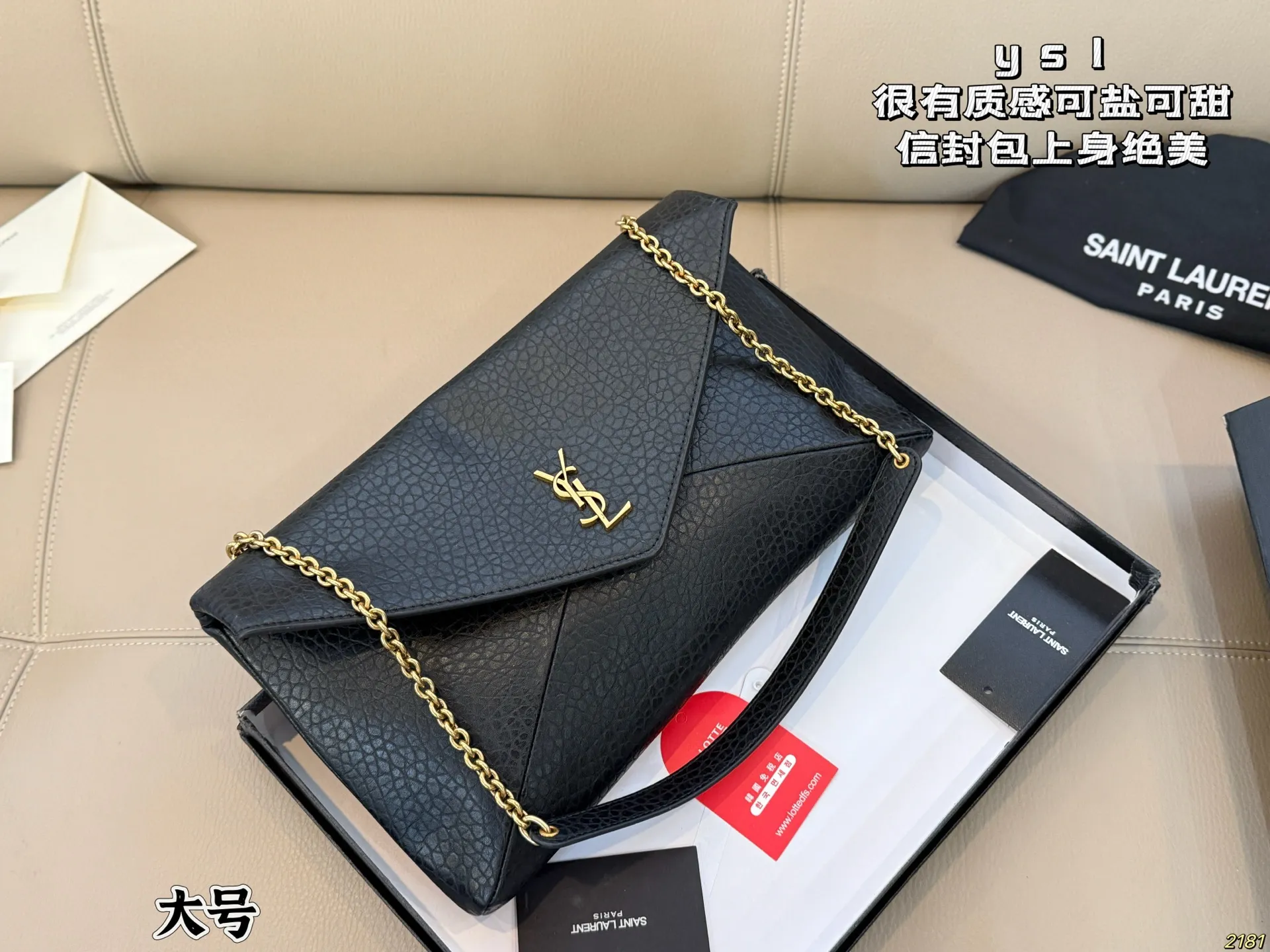 ¥150/¥145配盒 圣罗兰 信封包 YSL 绵密的手感,轻便的包包 很有质感 可盐可甜 上身绝美 无可比拟 是每个追求漂亮的女孩必入单品 尺寸34 20/30 18