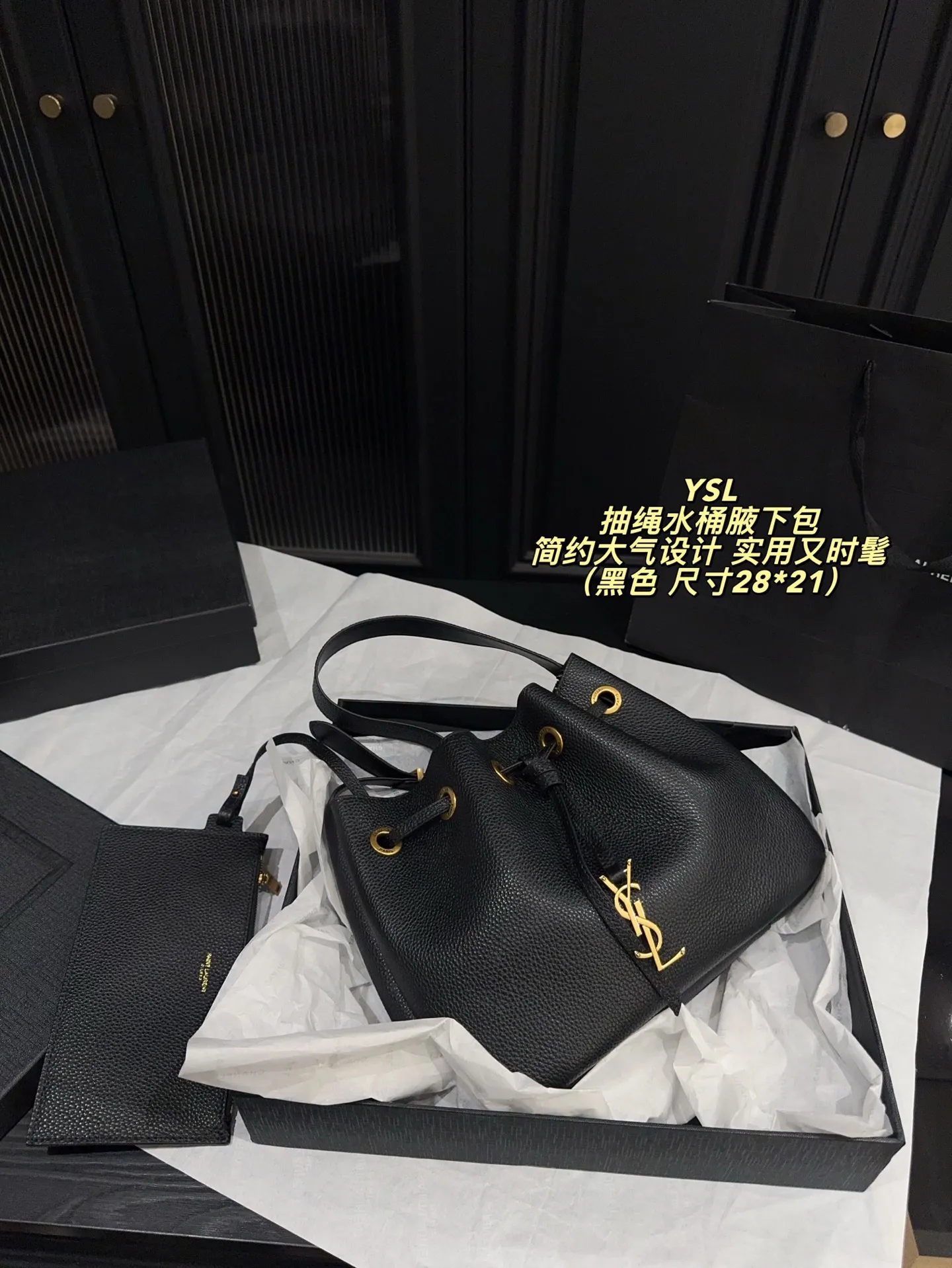 P200配折叠盒⚠️尺寸28*21 圣罗兰 YSL 抽绳水桶腋下包 黑色荔枝纹牛皮,质感细腻耐用,金属抽绳十YSL标志超有辨识度。尺寸适中,通勤休闲都能用,手提斜挎随心切换,内部空问合理,日常物品轻松收纳。简约大气设计,百搭不挑风格,秋冬深色系穿搭必备,实用又时髦!