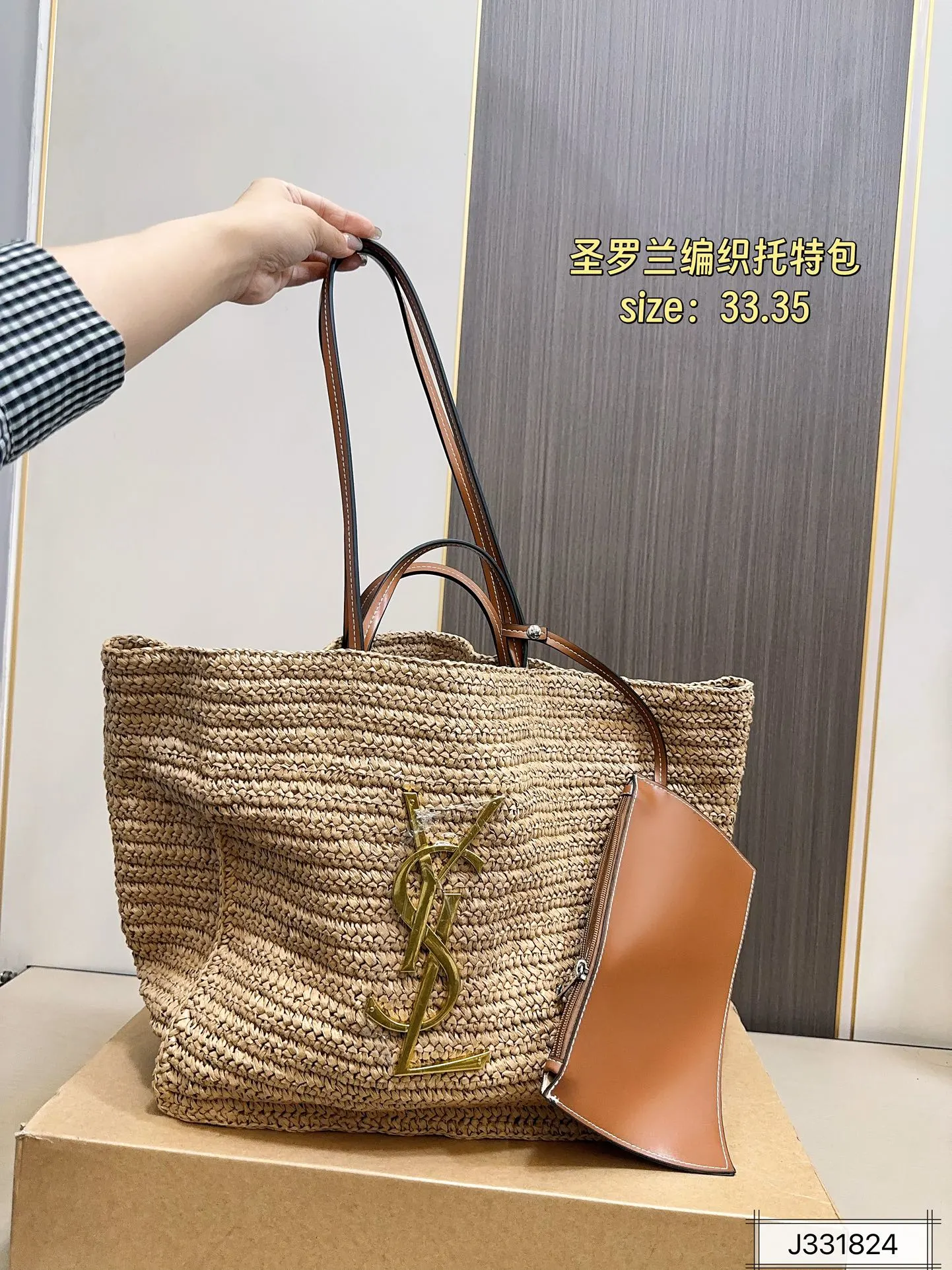 💰140 圣罗兰编织托特包,简单搭配的包袋,非常大气。搭配衣服也是毫无难度。尺寸:33 35