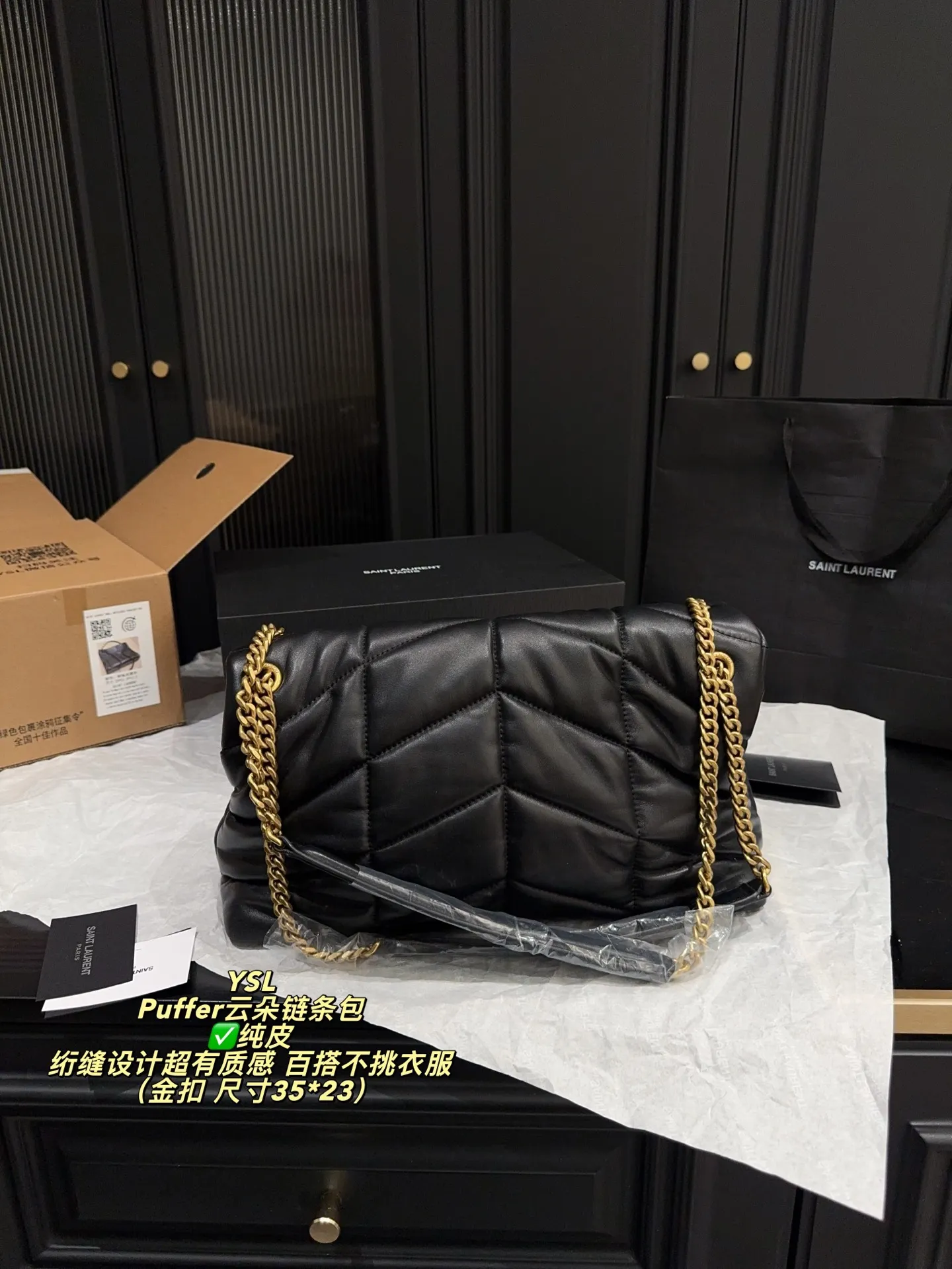 ✅纯皮P270全套包装⚠️尺寸35*23 圣罗兰YSL Puffer云朵链条包 采用柔软小羊皮,绗缝设计超有质感,金色Logo+链条肩带,优雅又时髦。轻巧但容量够用,通勤休闲都能背。链条可调节,单肩斜挎随心切换,百搭不挑衣服~黑色温柔百搭,四季都能驾驭,是YSL经典热门款!