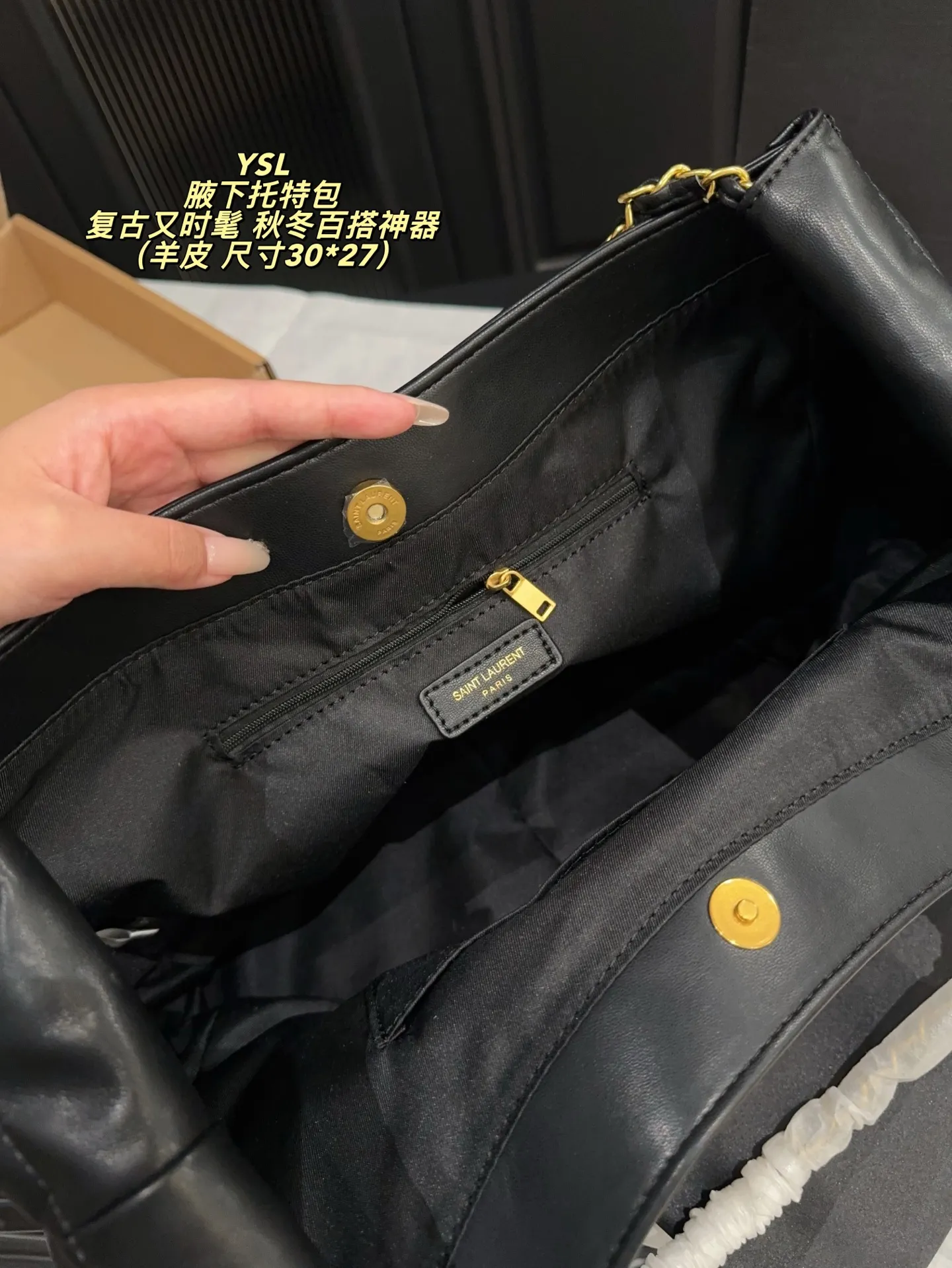 麂皮P185配飞机盒⚠️尺寸30*27 牛仔 羊皮P175配飞机盒⚠️尺寸30*27 圣罗兰 YSL 腋下托特包 金属YSL标志和链条肩带,复古又时髦。包身超适合秋冬,内部有手机包,收纳方便。肩带链条设计,肩背手提都OK,通勤休闲都能轻松驾驭,是秋冬百搭神器!