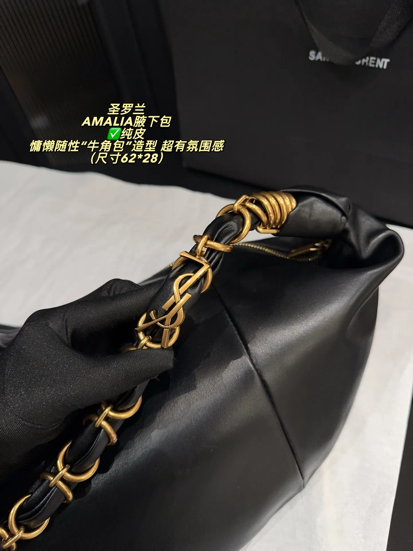✅纯皮大号P345无盒⚠️尺寸62*28 圣罗兰 YSL AMALIA腋下包 慵懒随性“牛角包”造型,超有法式氛围感!肩带是皮革与金色YSL字母链条交织,辦识度满分-。拉链开合,内部空问能装手机、钱包等日常小物,手提或腋下背都很时髦,轻松打造松弛感穿搭~