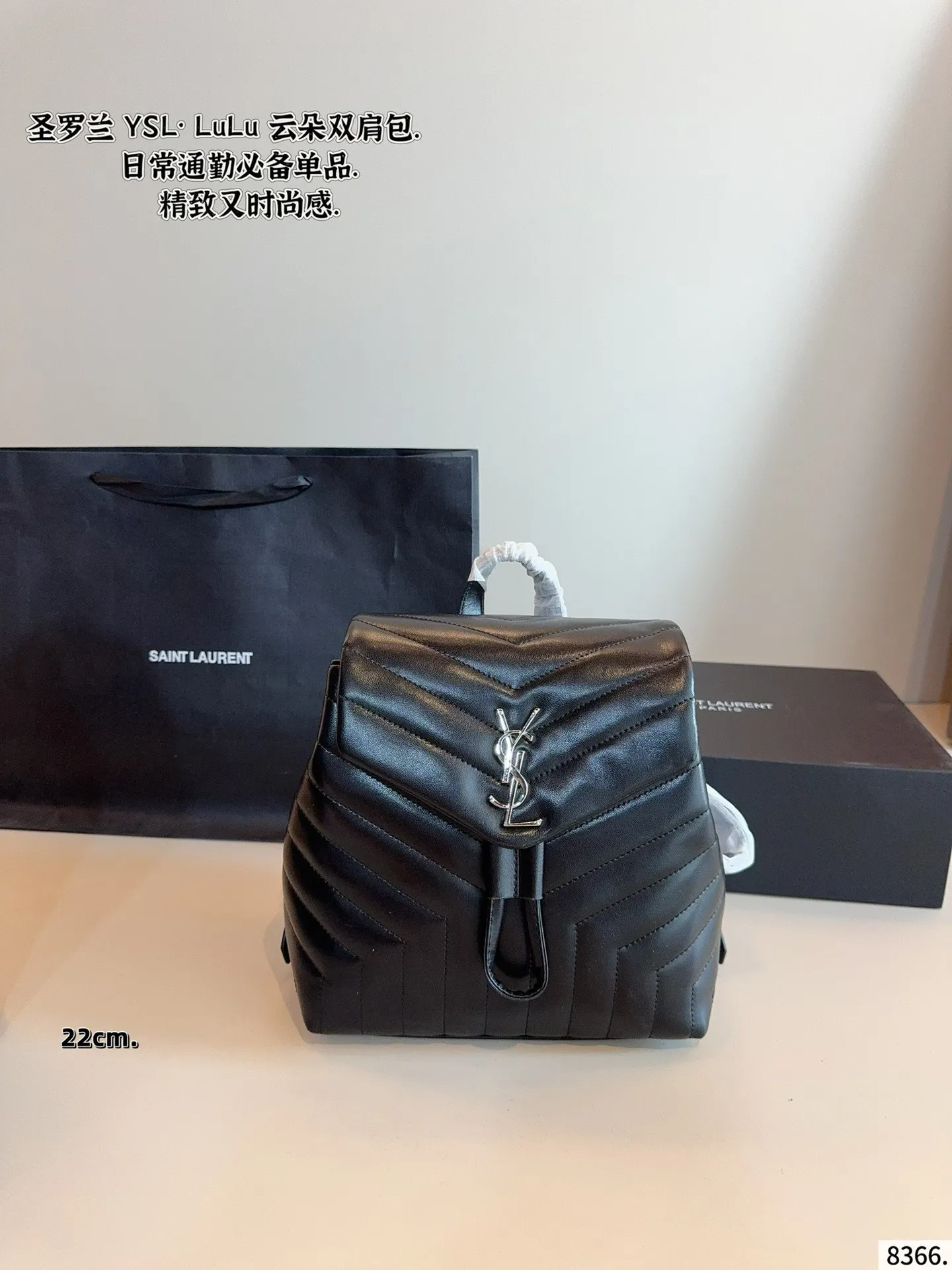 p220p215 圣罗兰 LoLo 双肩包 墙裂推荐这款 云朵双肩包 对于览包无数的时髦精 安利这种设计精致 轻松凹造型 实用又时髦 是日常搭配率蛮高的单品尺寸：27*10*29/22*8*22cm