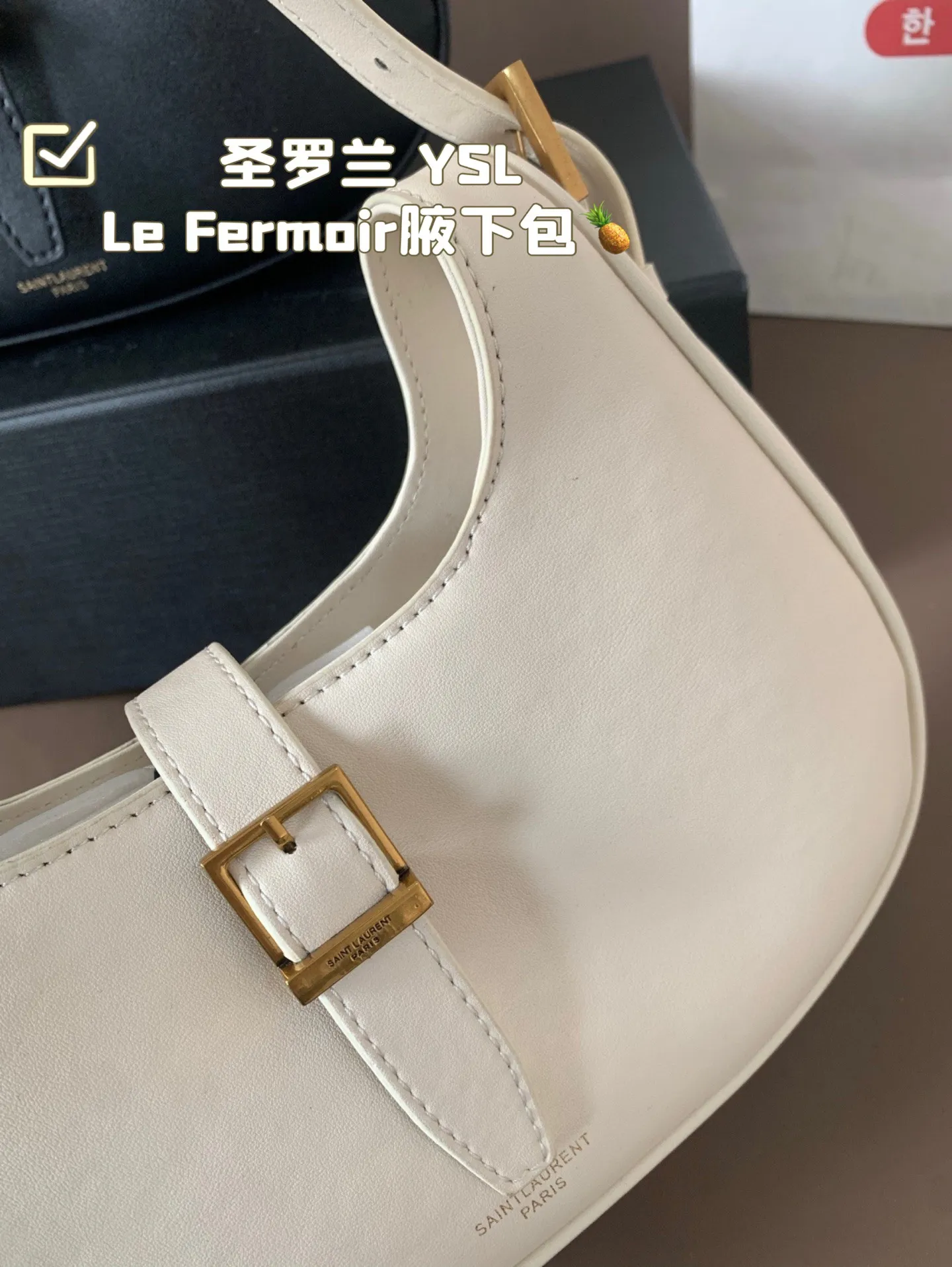 P160 复刻版 圣罗兰 YSL Le Fermoir腋下包 想挑- 一 款小众时髦的法式Hobo腋下包 认准这只 YSL包包新品Le Fermoir !! 尺寸24*12