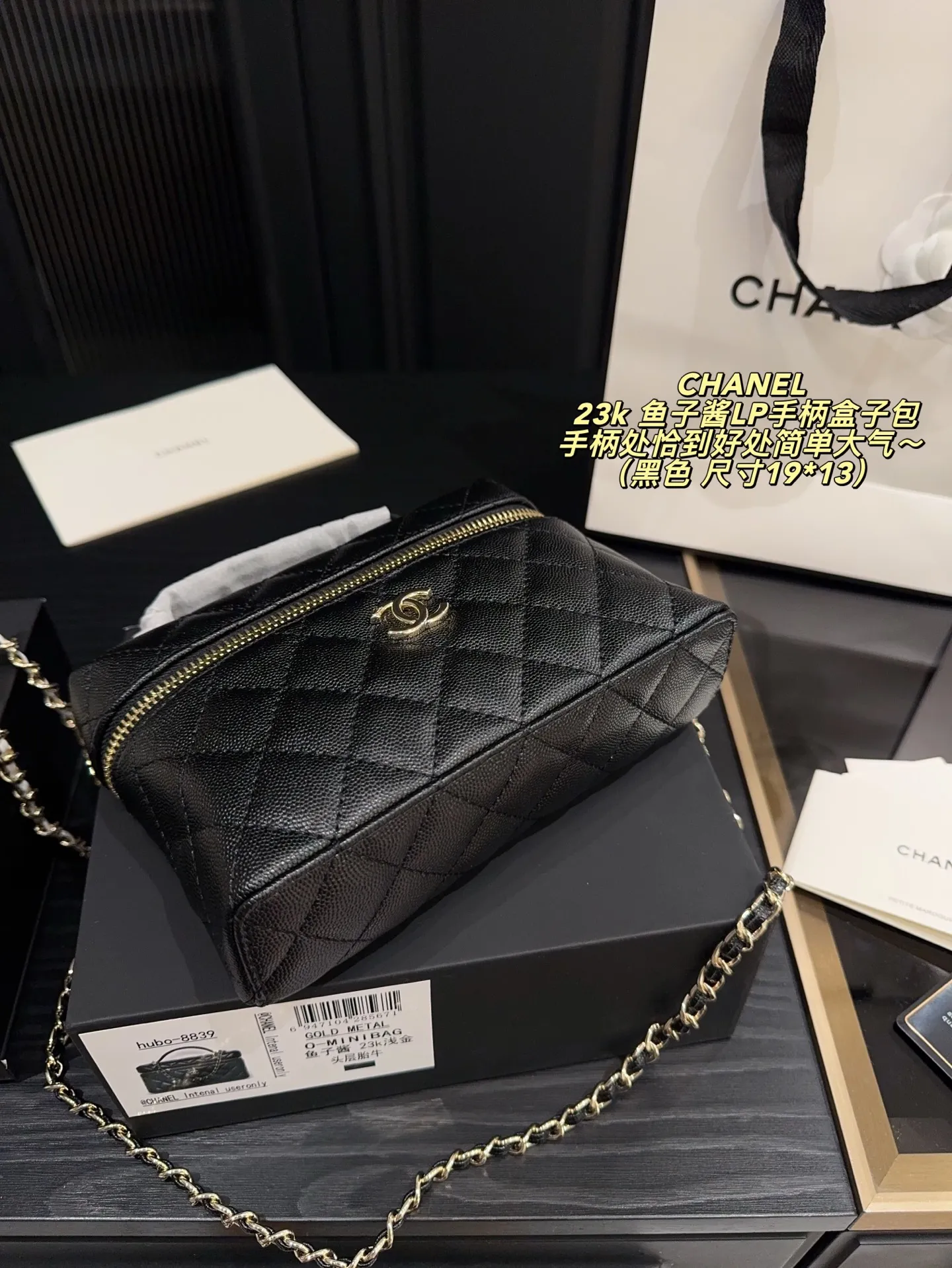 P190配折叠盒⚠️尺寸19*13 香奈儿 23k 鱼子酱LP手柄盒子包 CHANEL 手柄处恰到好处简单大气～ 皮面上一条有弧度的缝线，让整个包看起来更加力挺（荔枝皮久了其实也会有褶皱！这个设计下来，菱格都有支撑点，直接杜绝褶皱问题，看起来也符合现在复古的审美）