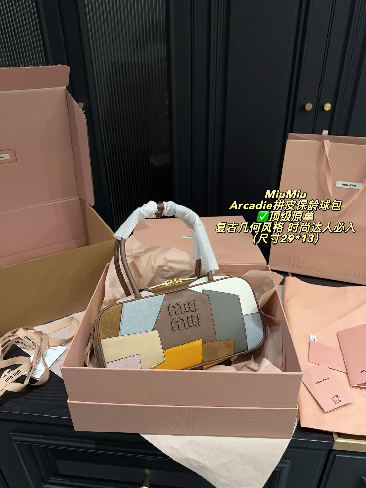 ✅顶级原单P320全套包装⚠️尺寸29*13 MiuMiu 缪缪 Arcadie系列拼皮保龄球包 采用多种皮革拼接,复古几何风格超有辦识度!正面浮雕Logo,细节满分。手提+可拆卸肩带,通勤休闲都能轻松驾驭。拼接设计融合多种皮质,触感丰富,时髦又实用,是MiuMiu热门单品,时尚达人必入!