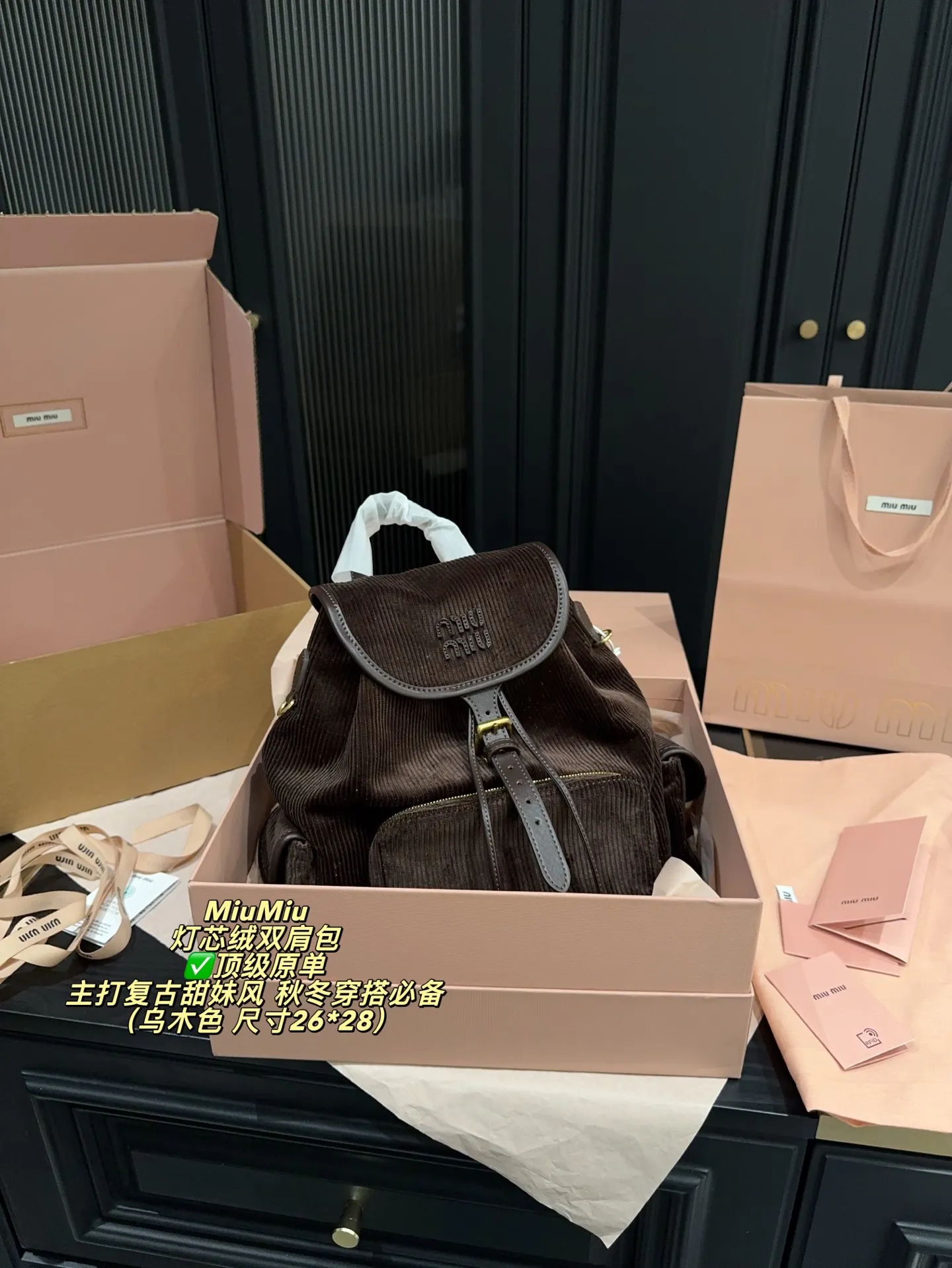 ✅顶级原单P300配飞机盒⚠️尺寸26*28 MiuMiu 缪缪 灯芯绒双肩包 秋冬系列新品，主打复古甜妹风！包身柔软灯芯绒＋皮革饰边，质感满分又超有氛围感。正面品牌徽标＋金属铆钉，细节精致。抽绳束口＋翻盖设计，安全实用，内部空间适中，通勤休闲都OK。咖色、卡其色、藏蓝色可选，百搭裙装或体闲装，轻松切换学院风or复古风，秋冬穿搭必备！