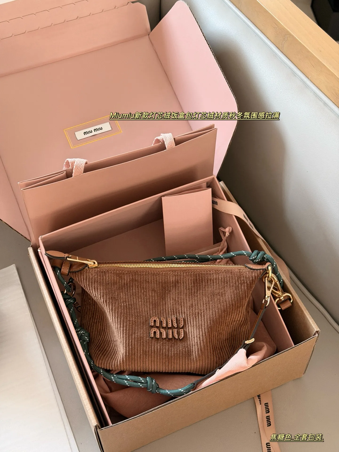 💰 190 配盒 size:底宽18*15cm miumiu 灯芯绒小饭盒~ 自带冲浪绳!! 秋冬氛围感拉满 性价比之王 休闲百搭的饭盒包又来噜!!