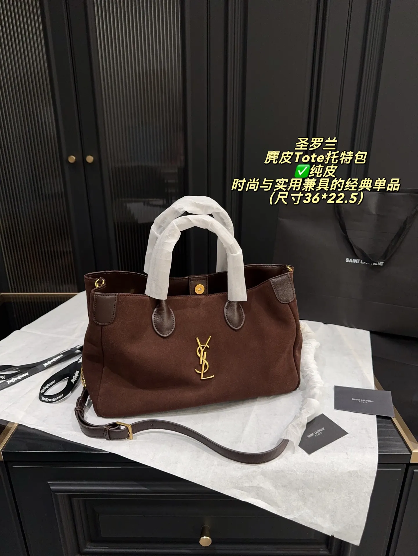 ✅纯皮 P265无盒⚠️尺寸36*22.5 圣罗兰 YSL 麂皮Tote托特包 金色YSL标志超有辨识度。容量适中，通勤休闲都很OK！双手柄＋可拆卸肩带，手提斜挎随心切换，百搭又实用。帆布柔软耐用，牛皮增添质感，内部空问合理，日常用品轻松收纳，是时尚与实用兼具的经典单品！