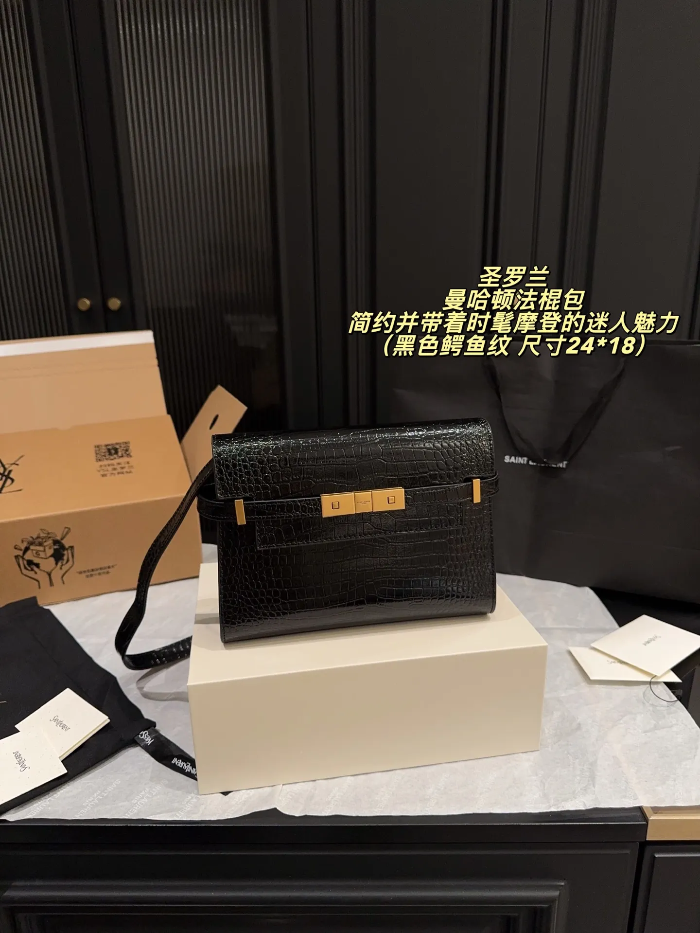 鳄鱼纹p205全套包装⚠️尺寸24*18 圣罗兰 YSL Manhattan 曼哈顿邮差包 曼哈顿一定是拽姐专属 优雅高质感满满 毫不费力简约又时髦 黑金box皮质感满满 上身休闲又百搭~