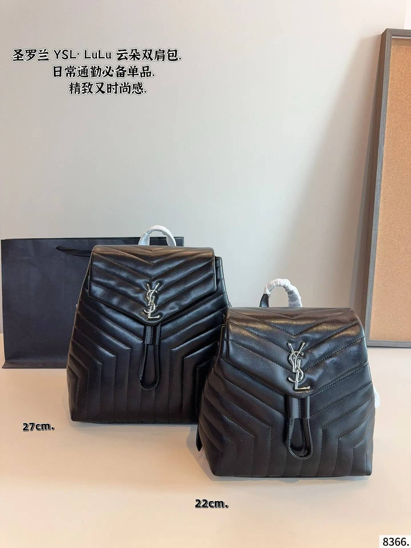 p220p215 圣罗兰 LoLo 双肩包 墙裂推荐这款 云朵双肩包 对于览包无数的时髦精 安利这种设计精致 轻松凹造型 实用又时髦 是日常搭配率蛮高的单品尺寸:27*10*29/22*8*22cm