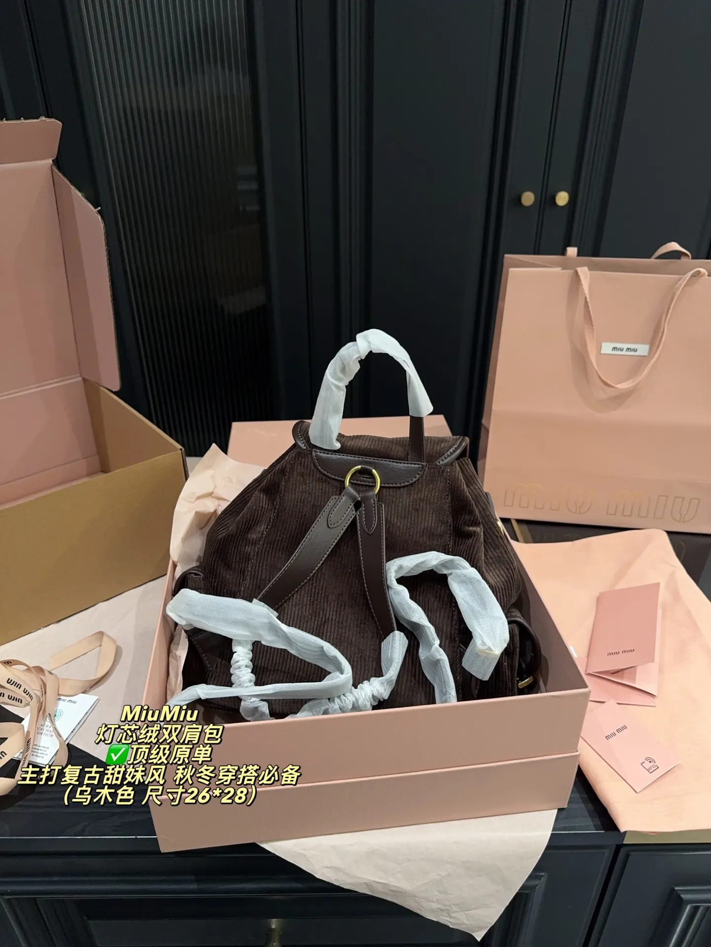 ✅顶级原单P300配飞机盒⚠️尺寸26*28 MiuMiu 缪缪 灯芯绒双肩包 秋冬系列新品，主打复古甜妹风！包身柔软灯芯绒＋皮革饰边，质感满分又超有氛围感。正面品牌徽标＋金属铆钉，细节精致。抽绳束口＋翻盖设计，安全实用，内部空间适中，通勤休闲都OK。咖色、卡其色、藏蓝色可选，百搭裙装或体闲装，轻松切换学院风or复古风，秋冬穿搭必备！