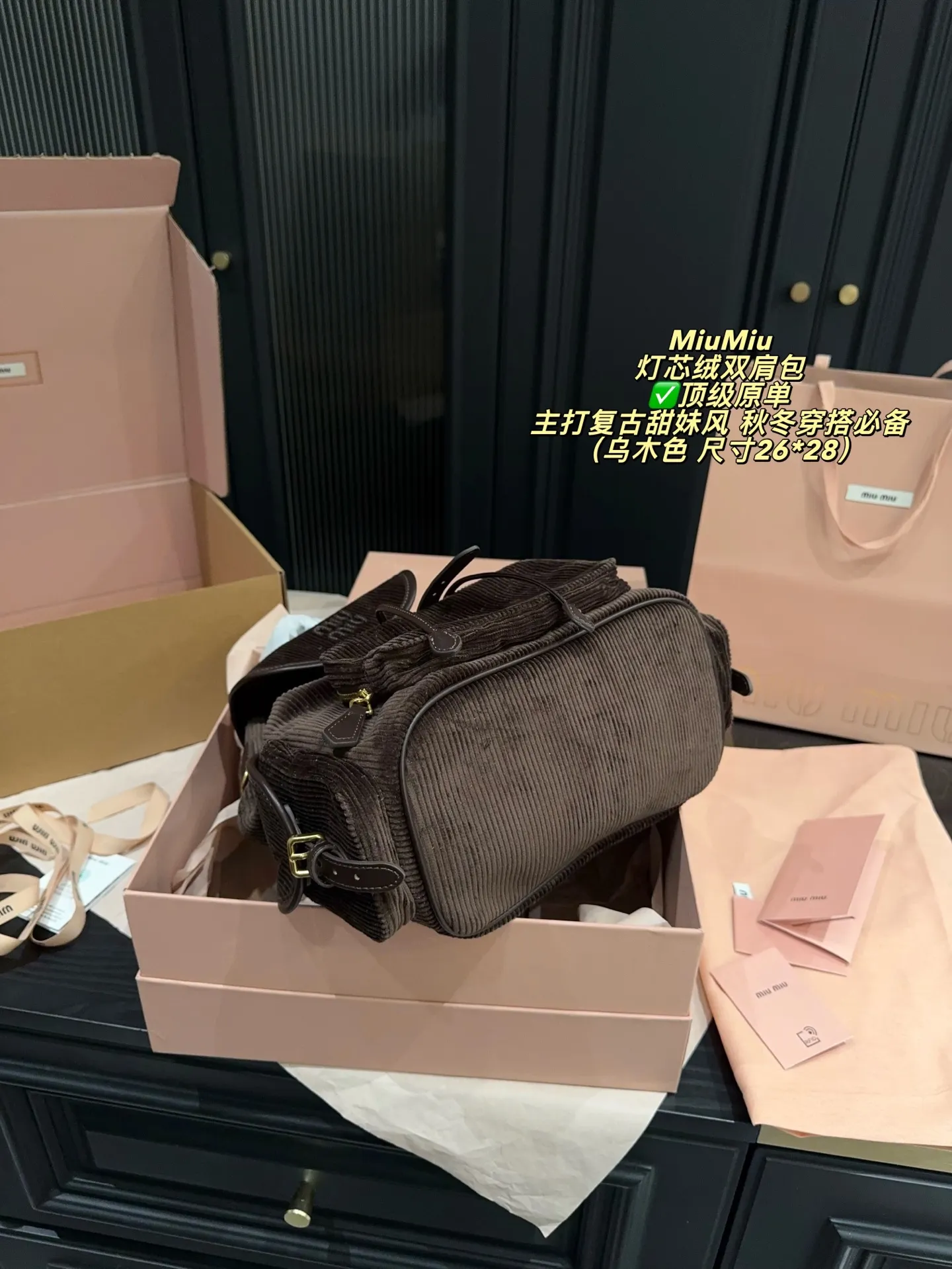 ✅顶级原单P300配飞机盒⚠️尺寸26*28 MiuMiu 缪缪 灯芯绒双肩包 秋冬系列新品,主打复古甜妹风!包身柔软灯芯绒+皮革饰边,质感满分又超有氛围感。正面品牌徽标+金属铆钉,细节精致。抽绳束口+翻盖设计,安全实用,内部空间适中,通勤休闲都OK。咖色、卡其色、藏蓝色可选,百搭裙装或体闲装,轻松切换学院风or复古风,秋冬穿搭必备!