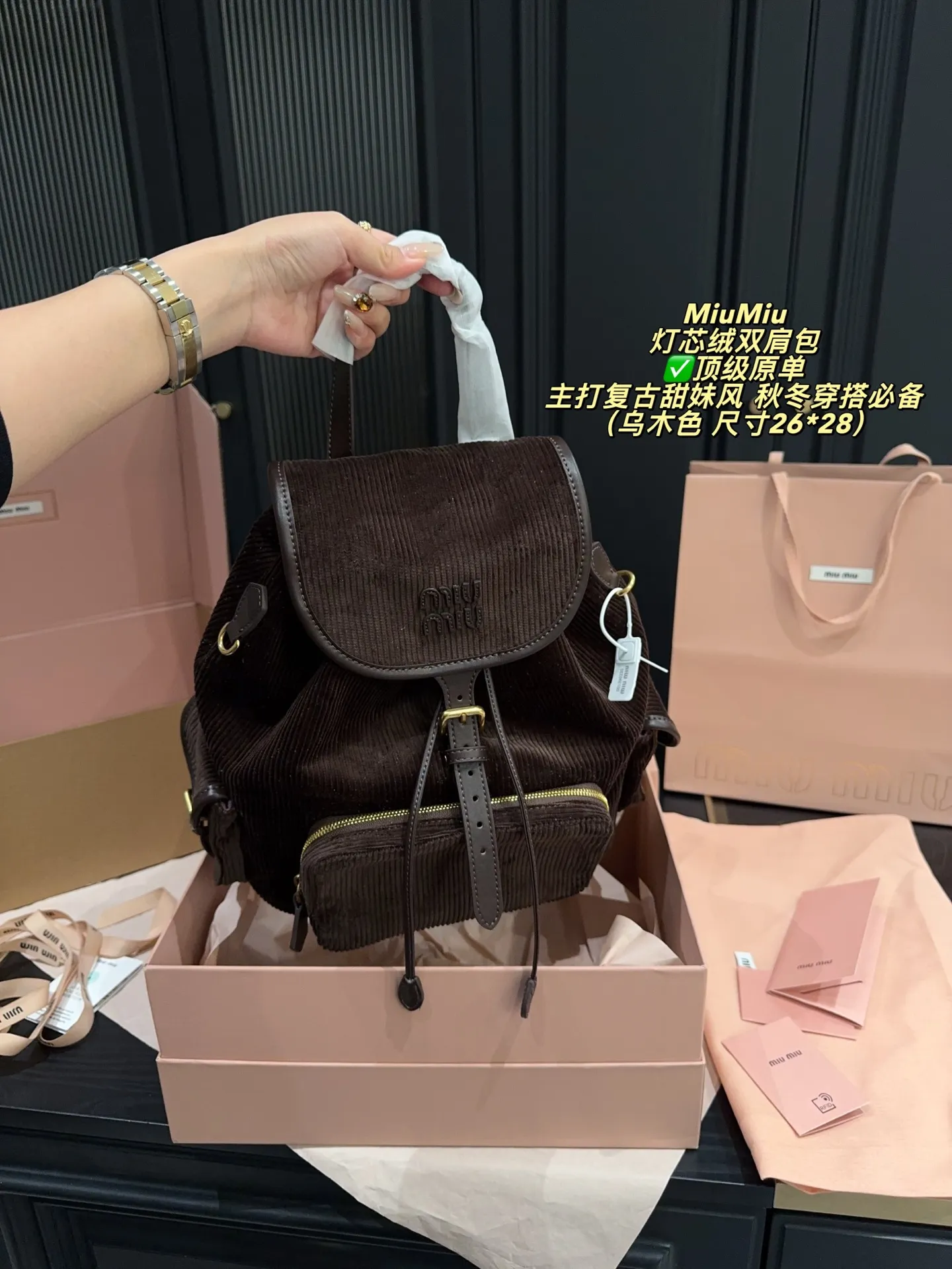 ✅顶级原单P300配飞机盒⚠️尺寸26*28 MiuMiu 缪缪 灯芯绒双肩包 秋冬系列新品,主打复古甜妹风!包身柔软灯芯绒+皮革饰边,质感满分又超有氛围感。正面品牌徽标+金属铆钉,细节精致。抽绳束口+翻盖设计,安全实用,内部空间适中,通勤休闲都OK。咖色、卡其色、藏蓝色可选,百搭裙装或体闲装,轻松切换学院风or复古风,秋冬穿搭必备!