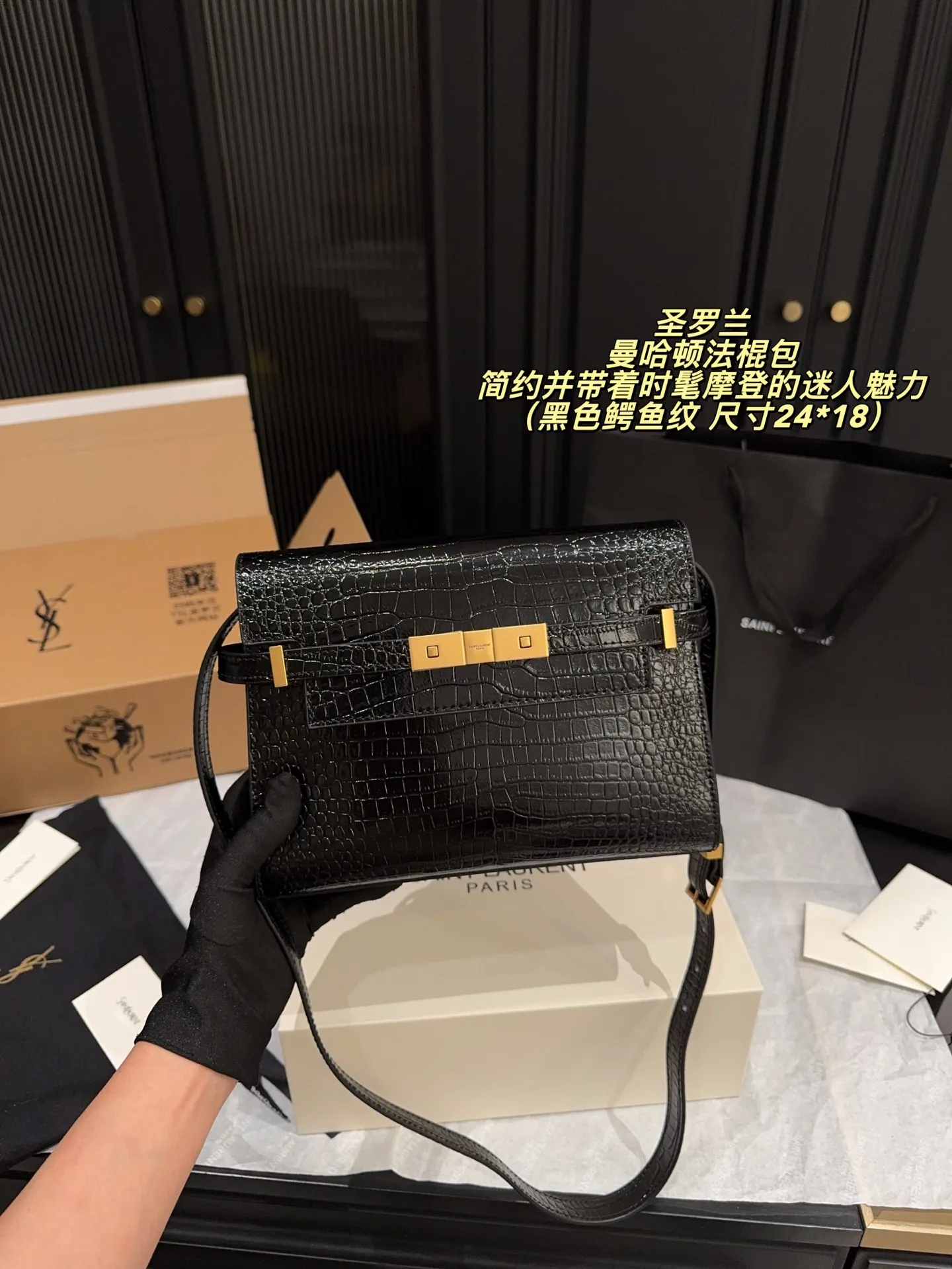 鳄鱼纹p205全套包装⚠️尺寸24*18 圣罗兰 YSL Manhattan 曼哈顿邮差包 曼哈顿一定是拽姐专属 优雅高质感满满 毫不费力简约又时髦 黑金box皮质感满满 上身休闲又百搭～