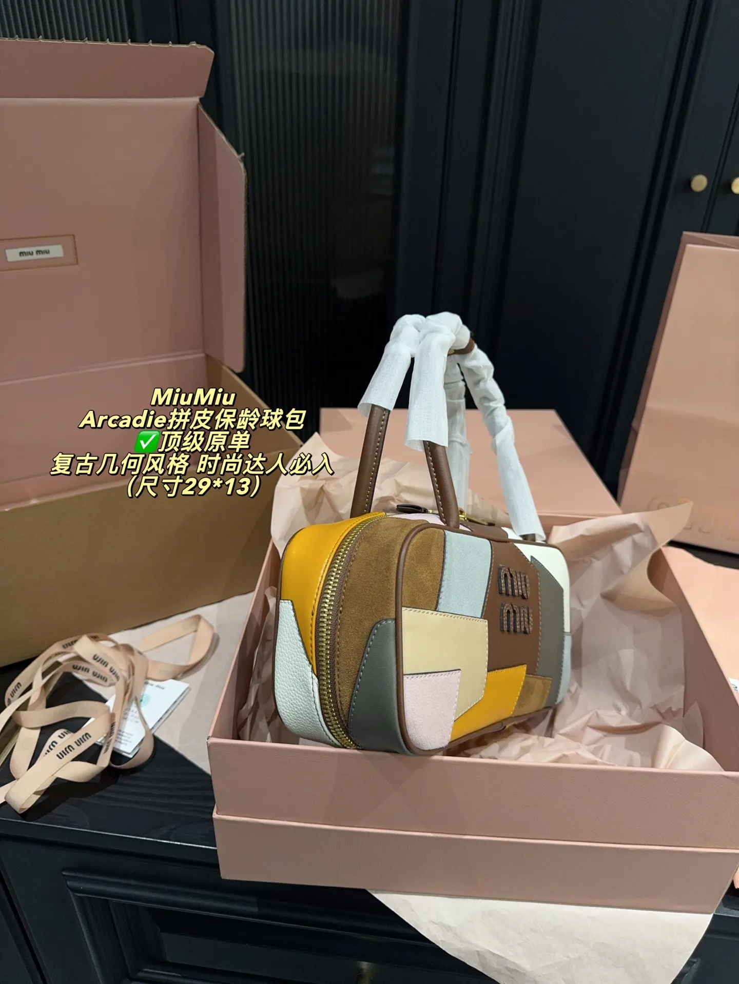 ✅顶级原单P320全套包装⚠️尺寸29*13 MiuMiu 缪缪 Arcadie系列拼皮保龄球包 采用多种皮革拼接，复古几何风格超有辦识度！正面浮雕Logo，细节满分。手提+可拆卸肩带，通勤休闲都能轻松驾驭。拼接设计融合多种皮质，触感丰富，时髦又实用，是MiuMiu热门单品，时尚达人必入！