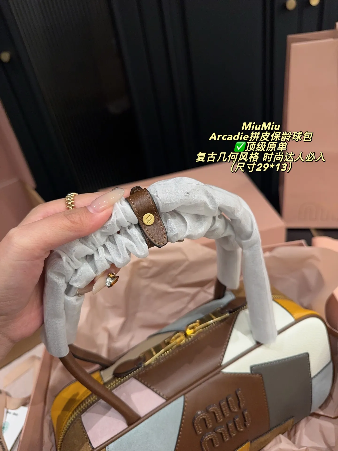 ✅顶级原单P320全套包装⚠️尺寸29*13 MiuMiu 缪缪 Arcadie系列拼皮保龄球包 采用多种皮革拼接，复古几何风格超有辦识度！正面浮雕Logo，细节满分。手提+可拆卸肩带，通勤休闲都能轻松驾驭。拼接设计融合多种皮质，触感丰富，时髦又实用，是MiuMiu热门单品，时尚达人必入！