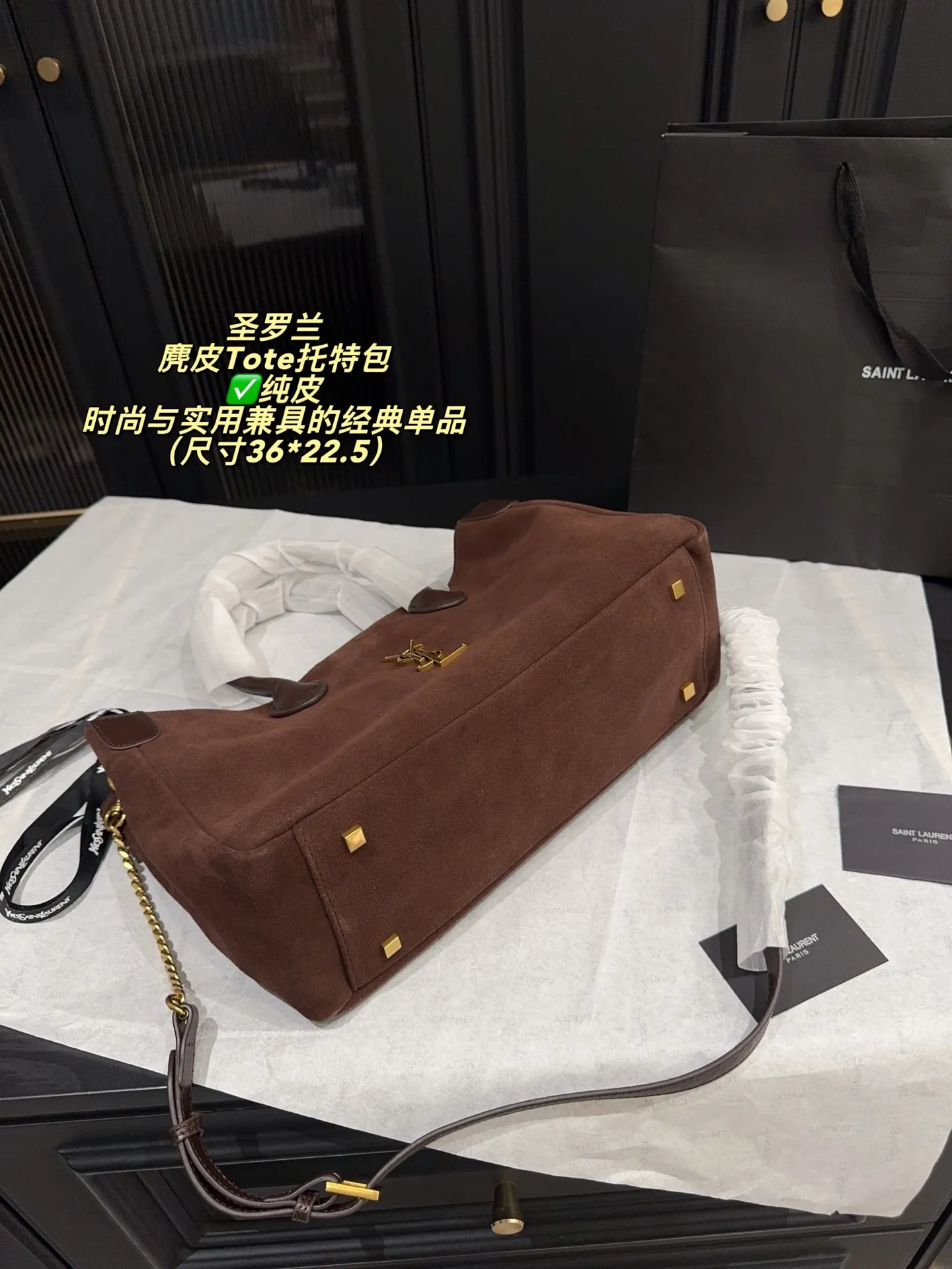 ✅纯皮 P265无盒⚠️尺寸36*22.5 圣罗兰 YSL 麂皮Tote托特包 金色YSL标志超有辨识度。容量适中，通勤休闲都很OK！双手柄＋可拆卸肩带，手提斜挎随心切换，百搭又实用。帆布柔软耐用，牛皮增添质感，内部空问合理，日常用品轻松收纳，是时尚与实用兼具的经典单品！