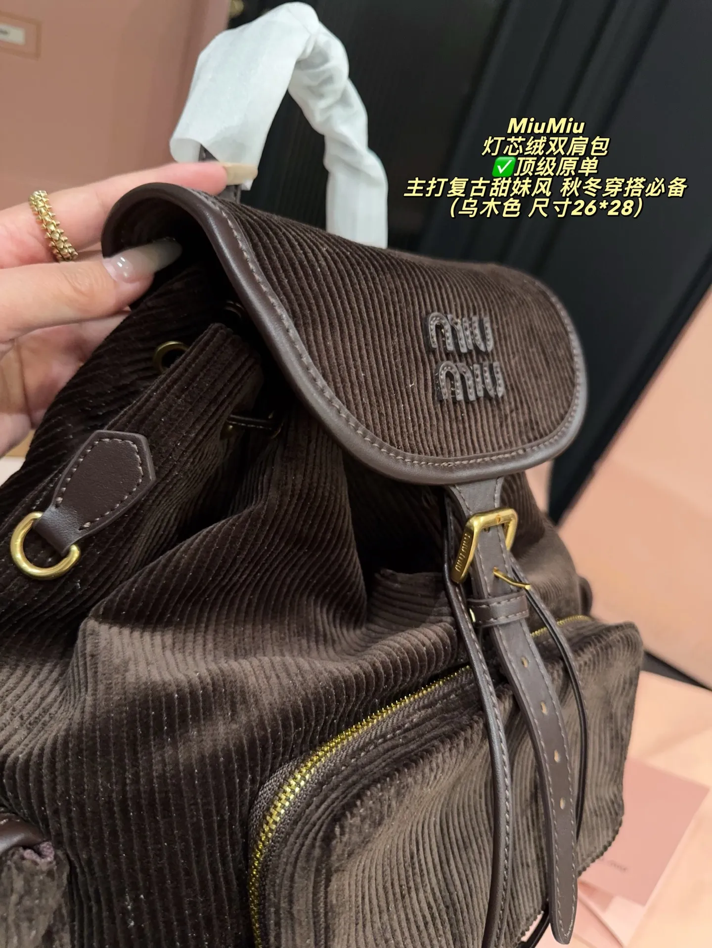 ✅顶级原单P300配飞机盒⚠️尺寸26*28 MiuMiu 缪缪 灯芯绒双肩包 秋冬系列新品，主打复古甜妹风！包身柔软灯芯绒＋皮革饰边，质感满分又超有氛围感。正面品牌徽标＋金属铆钉，细节精致。抽绳束口＋翻盖设计，安全实用，内部空间适中，通勤休闲都OK。咖色、卡其色、藏蓝色可选，百搭裙装或体闲装，轻松切换学院风or复古风，秋冬穿搭必备！