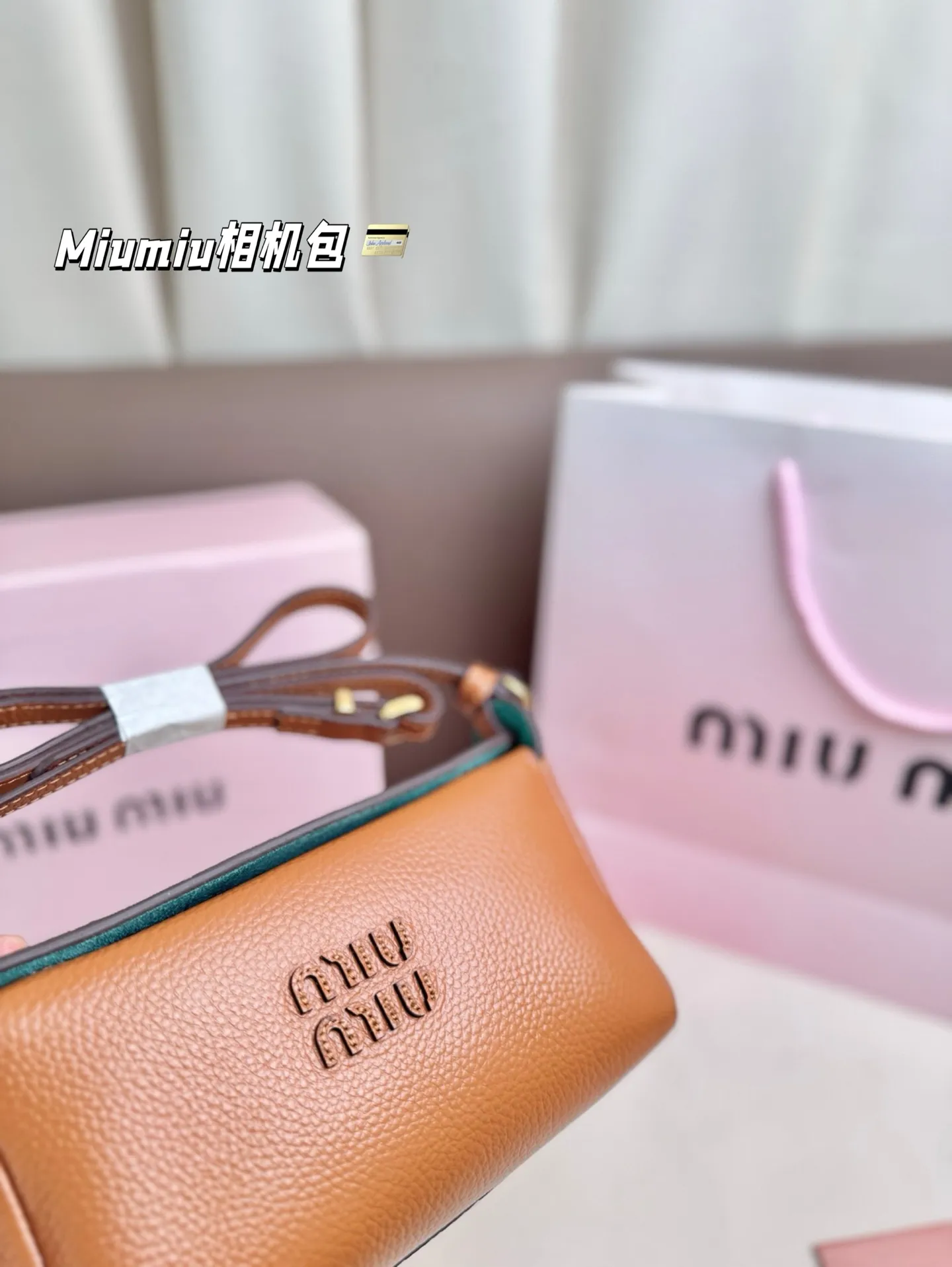 P225（牛皮） 尺寸18*10 Miumiu相机包太可爱啦！ 手感好柔软太适合秋冬了 方形设计简约低调又高级～ 日常手机 粉饼 钥匙.. 都能收纳～ 肩带可随意调节，时髦感十足～