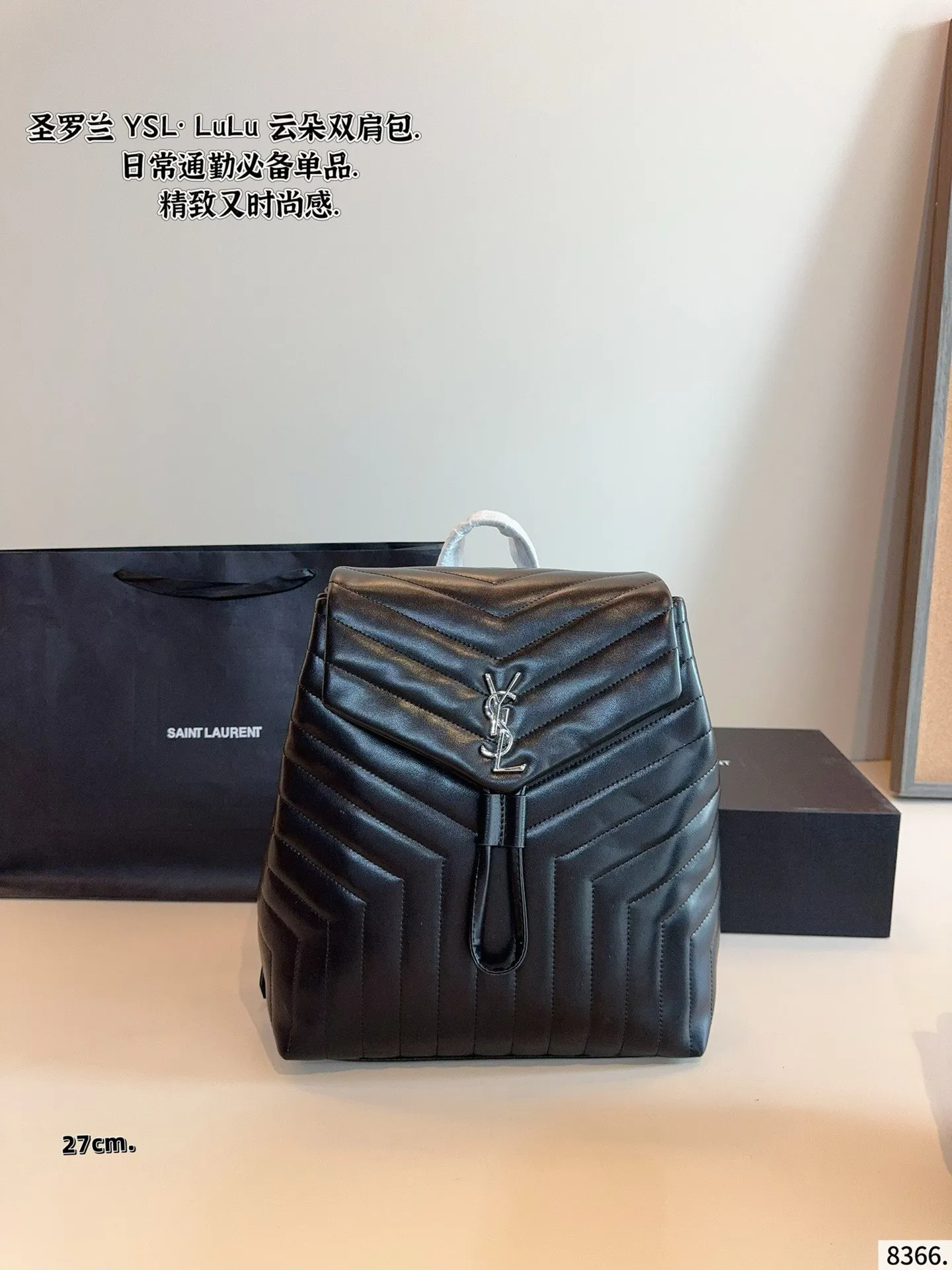 p220p215 圣罗兰 LoLo 双肩包 墙裂推荐这款 云朵双肩包 对于览包无数的时髦精 安利这种设计精致 轻松凹造型 实用又时髦 是日常搭配率蛮高的单品尺寸:27*10*29/22*8*22cm