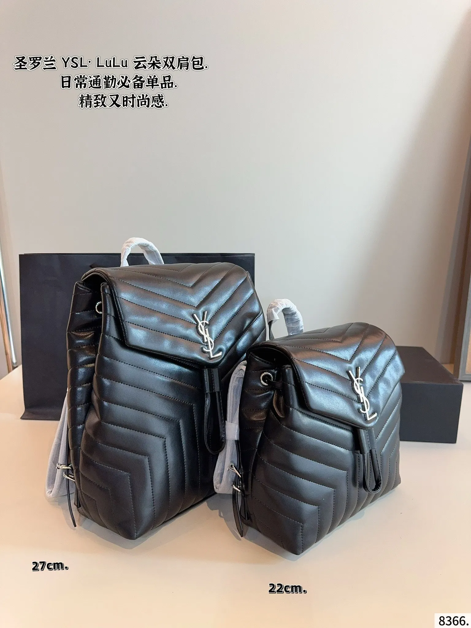 p220p215 圣罗兰 LoLo 双肩包 墙裂推荐这款 云朵双肩包 对于览包无数的时髦精 安利这种设计精致 轻松凹造型 实用又时髦 是日常搭配率蛮高的单品尺寸：27*10*29/22*8*22cm