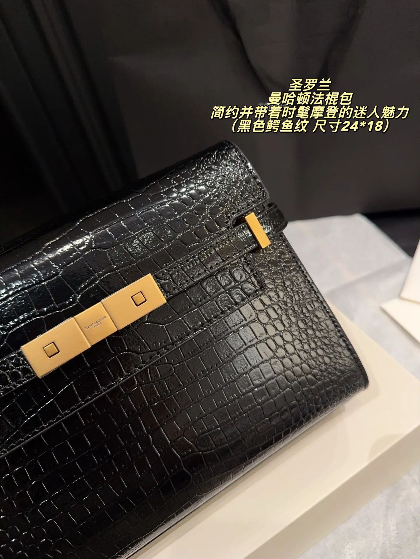 鳄鱼纹p205全套包装⚠️尺寸24*18 圣罗兰 YSL Manhattan 曼哈顿邮差包 曼哈顿一定是拽姐专属 优雅高质感满满 毫不费力简约又时髦 黑金box皮质感满满 上身休闲又百搭~