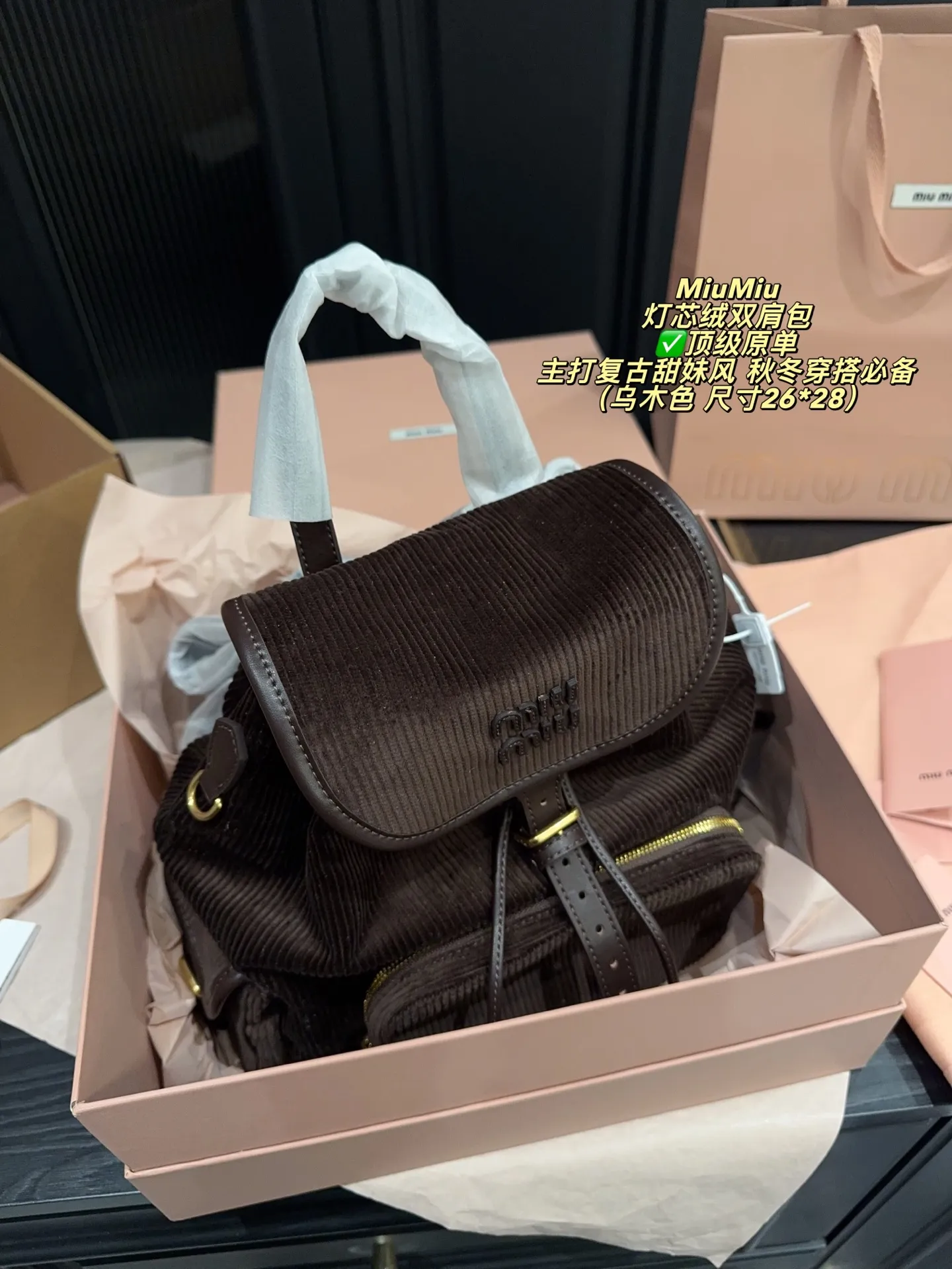 ✅顶级原单P300配飞机盒⚠️尺寸26*28 MiuMiu 缪缪 灯芯绒双肩包 秋冬系列新品，主打复古甜妹风！包身柔软灯芯绒＋皮革饰边，质感满分又超有氛围感。正面品牌徽标＋金属铆钉，细节精致。抽绳束口＋翻盖设计，安全实用，内部空间适中，通勤休闲都OK。咖色、卡其色、藏蓝色可选，百搭裙装或体闲装，轻松切换学院风or复古风，秋冬穿搭必备！