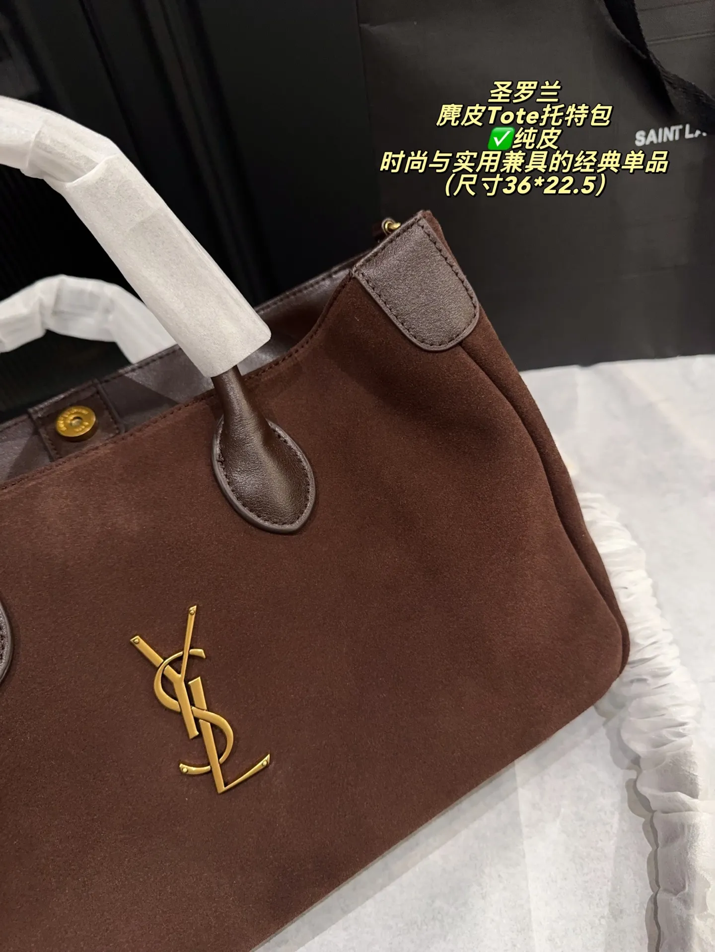 ✅纯皮 P265无盒⚠️尺寸36*22.5 圣罗兰 YSL 麂皮Tote托特包 金色YSL标志超有辨识度。容量适中，通勤休闲都很OK！双手柄＋可拆卸肩带，手提斜挎随心切换，百搭又实用。帆布柔软耐用，牛皮增添质感，内部空问合理，日常用品轻松收纳，是时尚与实用兼具的经典单品！