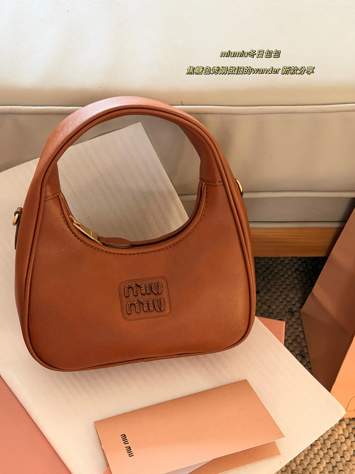 💰160 配盒 size：22*11cm Miumiu25秋冬秀款做旧wander 目前只有这个颜色爆款哦！
