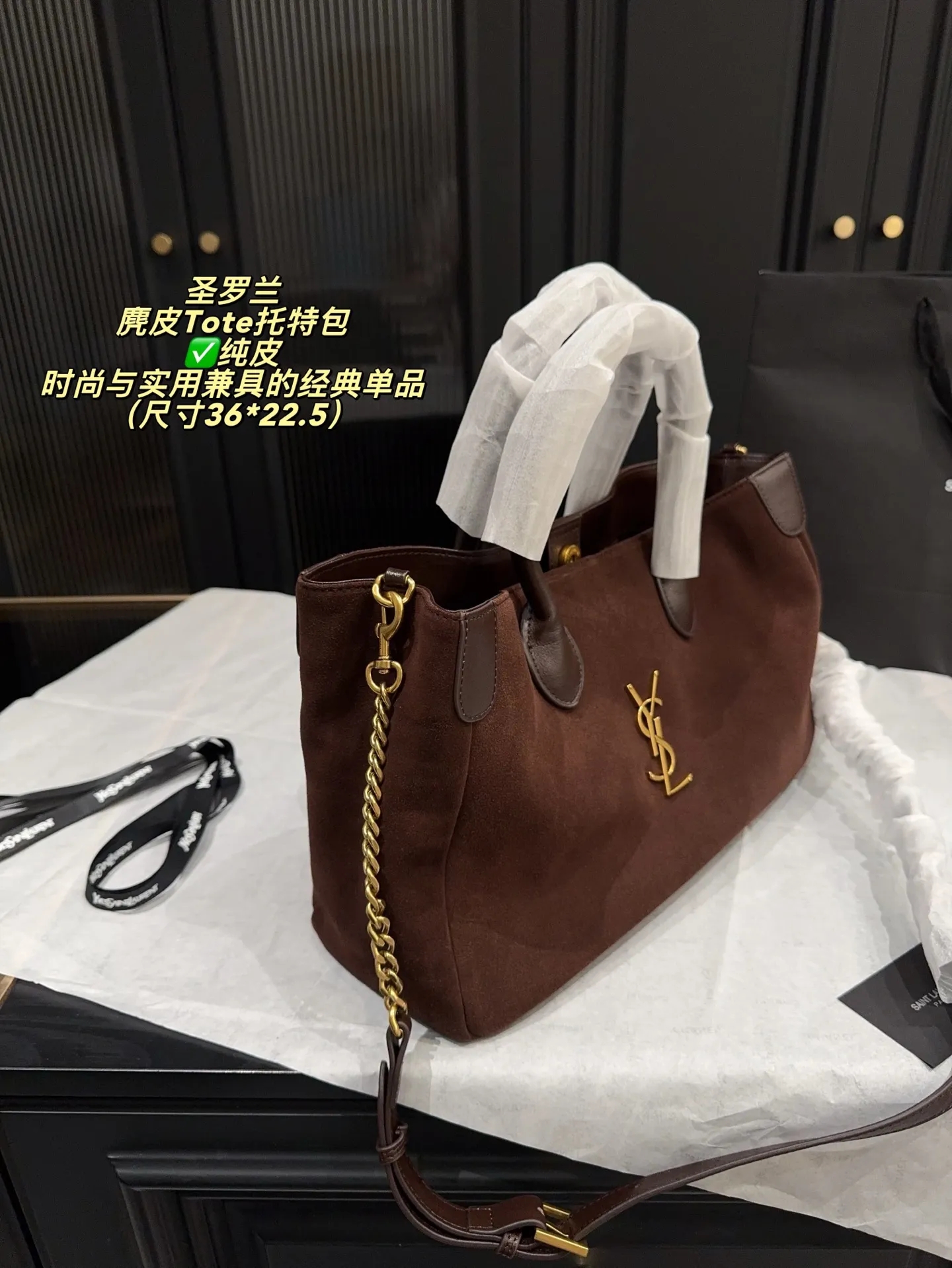 ✅纯皮 P265无盒⚠️尺寸36*22.5 圣罗兰 YSL 麂皮Tote托特包 金色YSL标志超有辨识度。容量适中,通勤休闲都很OK!双手柄+可拆卸肩带,手提斜挎随心切换,百搭又实用。帆布柔软耐用,牛皮增添质感,内部空问合理,日常用品轻松收纳,是时尚与实用兼具的经典单品!