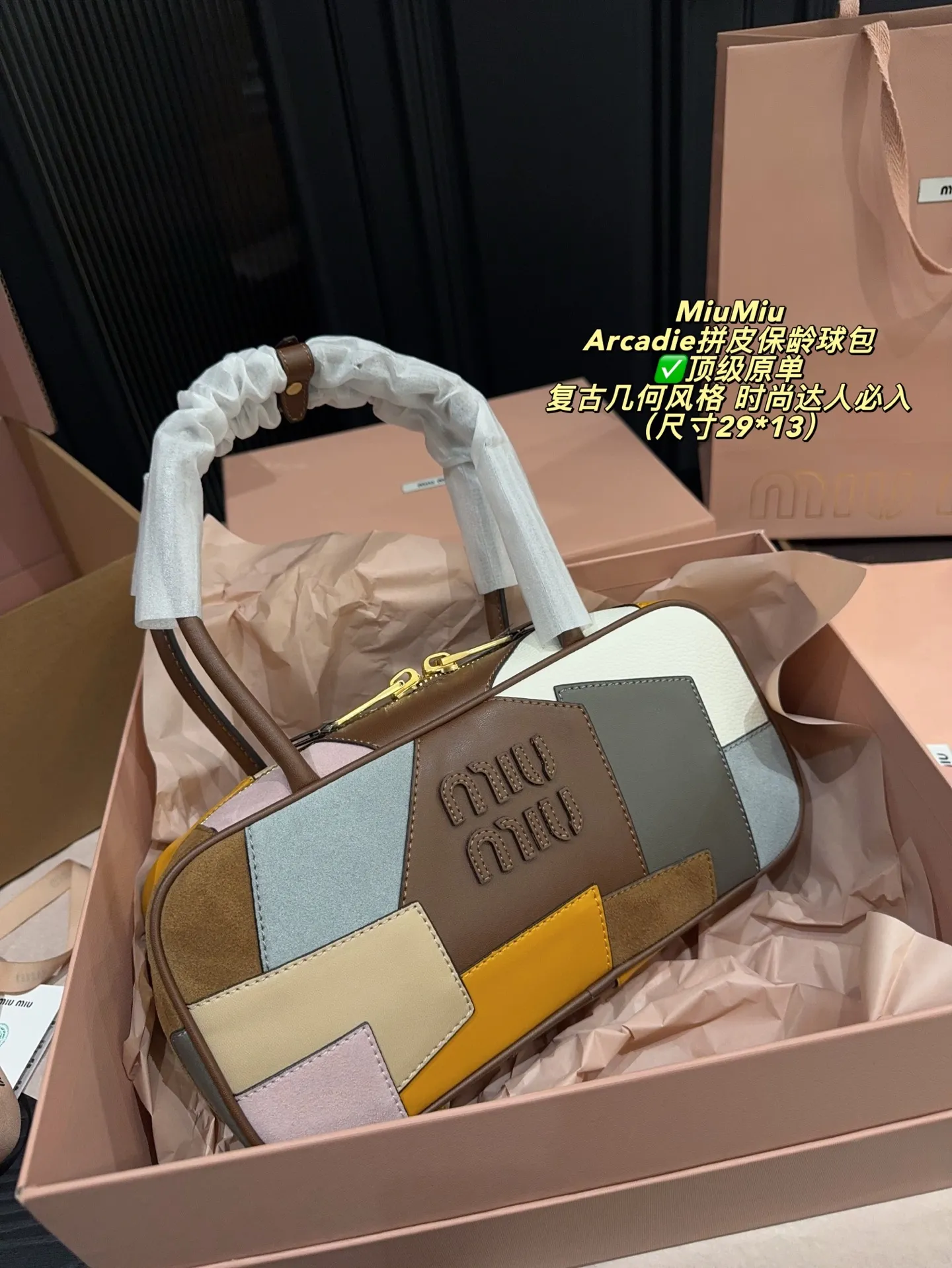 ✅顶级原单P320全套包装⚠️尺寸29*13 MiuMiu 缪缪 Arcadie系列拼皮保龄球包 采用多种皮革拼接，复古几何风格超有辦识度！正面浮雕Logo，细节满分。手提+可拆卸肩带，通勤休闲都能轻松驾驭。拼接设计融合多种皮质，触感丰富，时髦又实用，是MiuMiu热门单品，时尚达人必入！