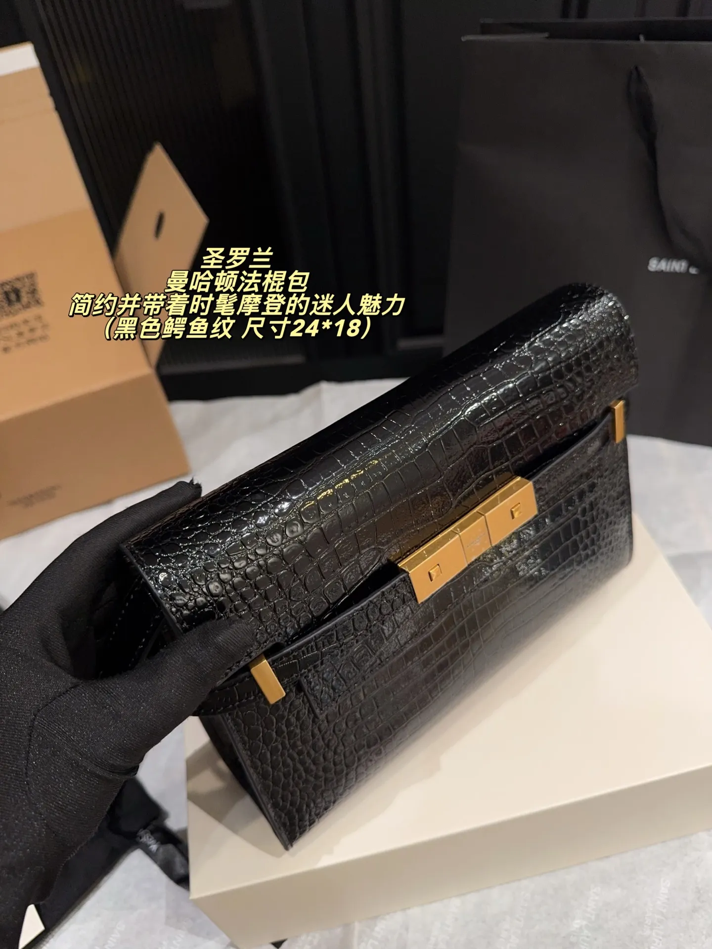 鳄鱼纹p205全套包装⚠️尺寸24*18 圣罗兰 YSL Manhattan 曼哈顿邮差包 曼哈顿一定是拽姐专属 优雅高质感满满 毫不费力简约又时髦 黑金box皮质感满满 上身休闲又百搭～