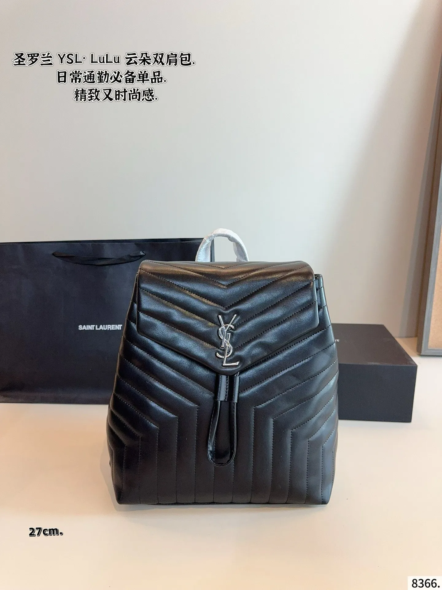 p220p215 圣罗兰 LoLo 双肩包 墙裂推荐这款 云朵双肩包 对于览包无数的时髦精 安利这种设计精致 轻松凹造型 实用又时髦 是日常搭配率蛮高的单品尺寸：27*10*29/22*8*22cm