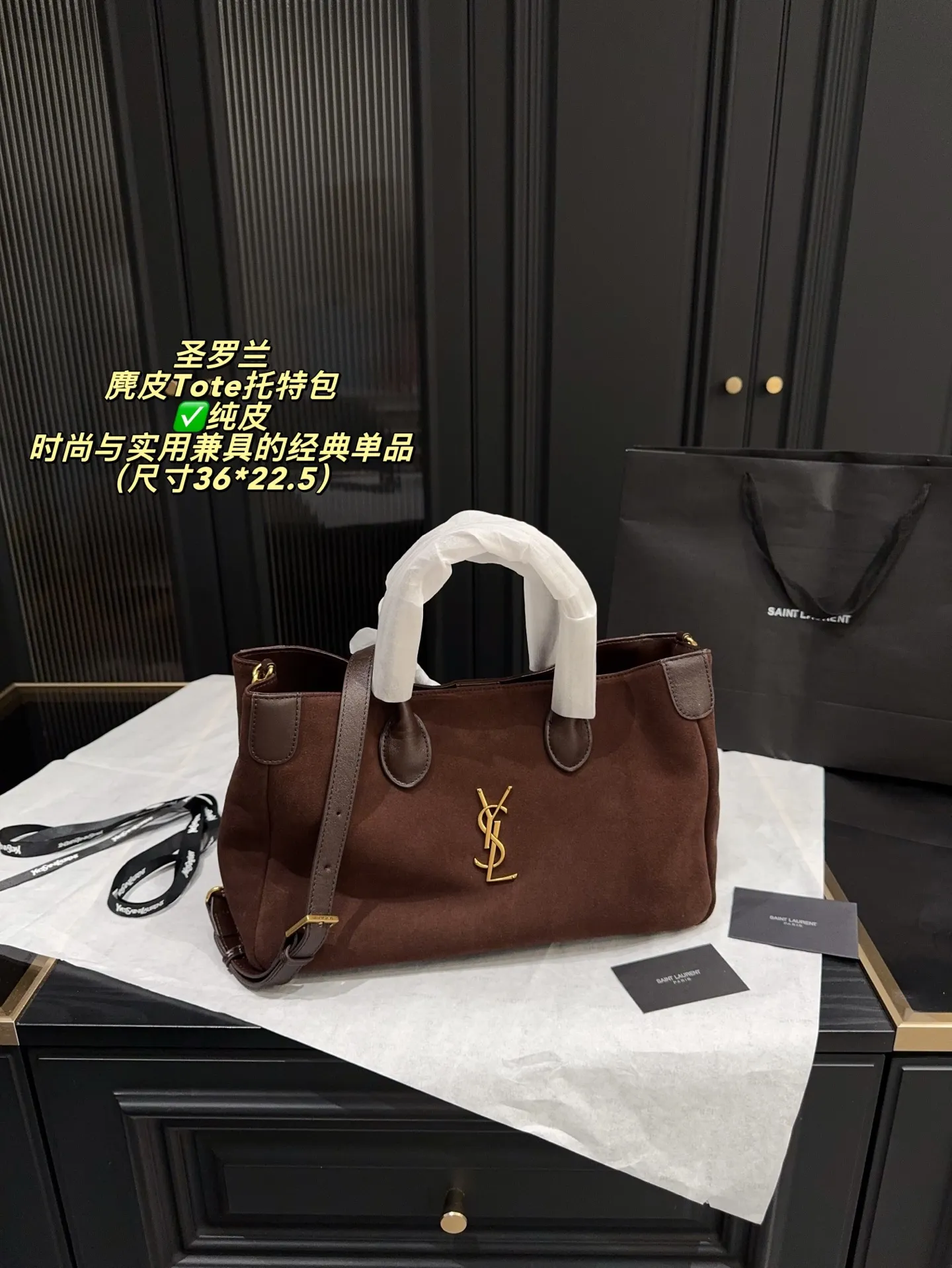 ✅纯皮 P265无盒⚠️尺寸36*22.5 圣罗兰 YSL 麂皮Tote托特包 金色YSL标志超有辨识度。容量适中,通勤休闲都很OK!双手柄+可拆卸肩带,手提斜挎随心切换,百搭又实用。帆布柔软耐用,牛皮增添质感,内部空问合理,日常用品轻松收纳,是时尚与实用兼具的经典单品!