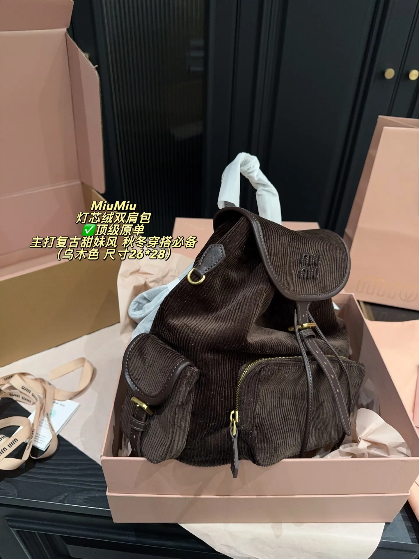 ✅顶级原单P300配飞机盒⚠️尺寸26*28 MiuMiu 缪缪 灯芯绒双肩包 秋冬系列新品,主打复古甜妹风!包身柔软灯芯绒+皮革饰边,质感满分又超有氛围感。正面品牌徽标+金属铆钉,细节精致。抽绳束口+翻盖设计,安全实用,内部空间适中,通勤休闲都OK。咖色、卡其色、藏蓝色可选,百搭裙装或体闲装,轻松切换学院风or复古风,秋冬穿搭必备!